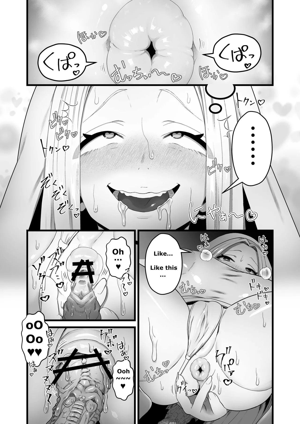 (pandanuki) The saint corrupted by her tail - Page 27