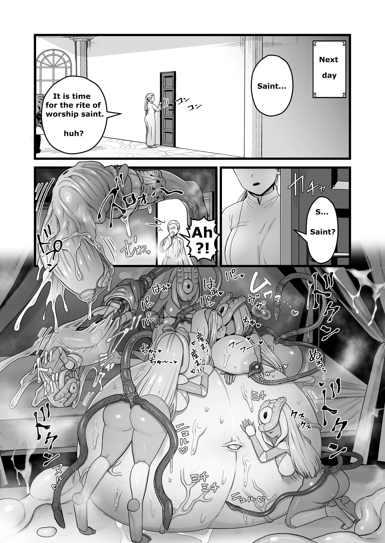 (pandanuki) The saint corrupted by her tail - Page 53