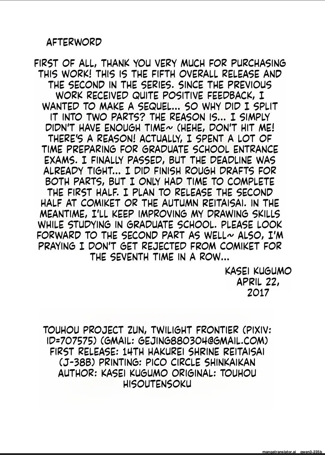 [ShinKaiKan (Kasei-Kumoko)] Iku no Hazukashii Self-Bondage Gaishutsu Taiken (Zenpen) (Touhou Project) [Digital] (SCANMTL) - Page 19