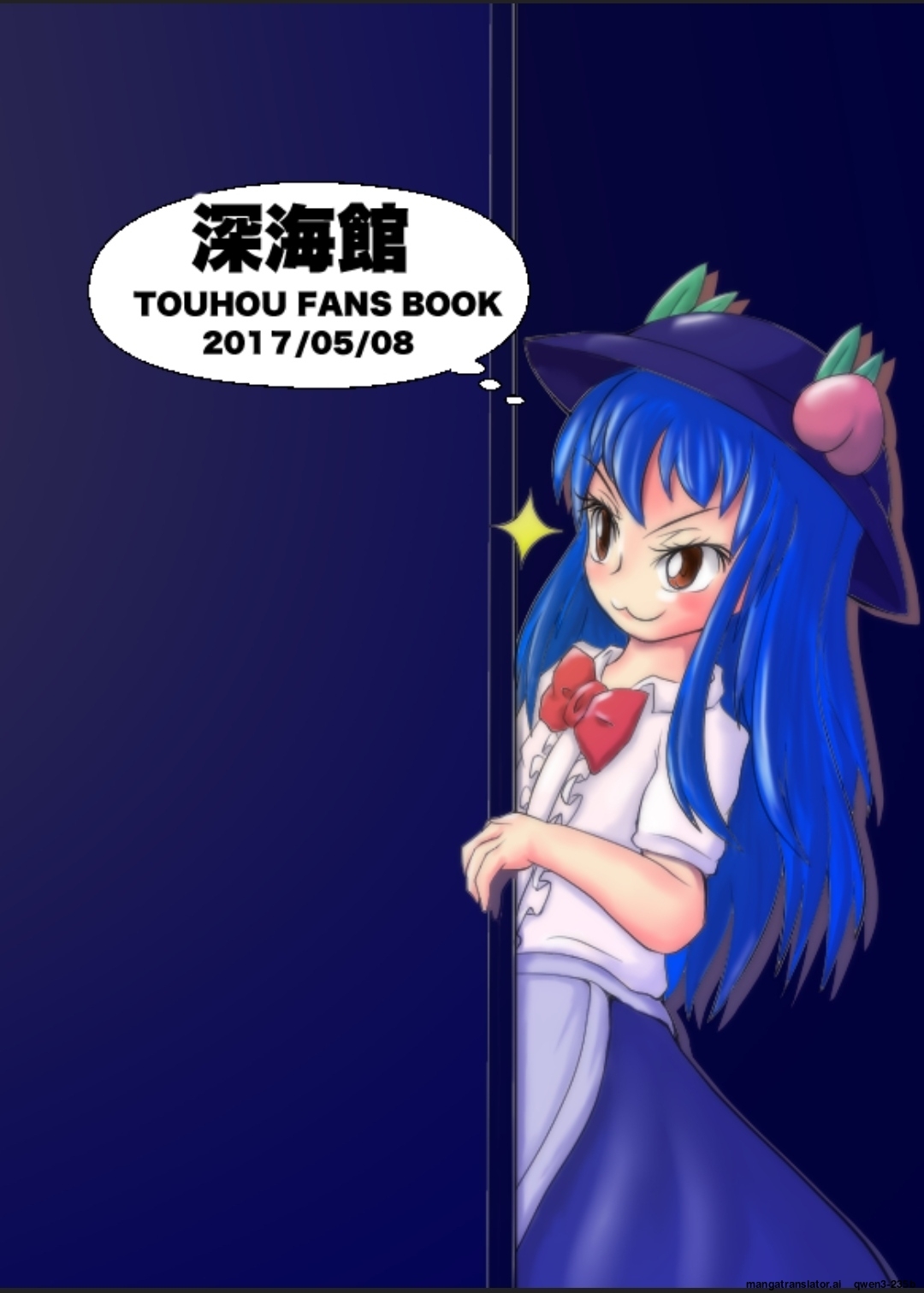 [ShinKaiKan (Kasei-Kumoko)] Iku no Hazukashii Self-Bondage Gaishutsu Taiken (Zenpen) (Touhou Project) [Digital] (SCANMTL) - Page 20