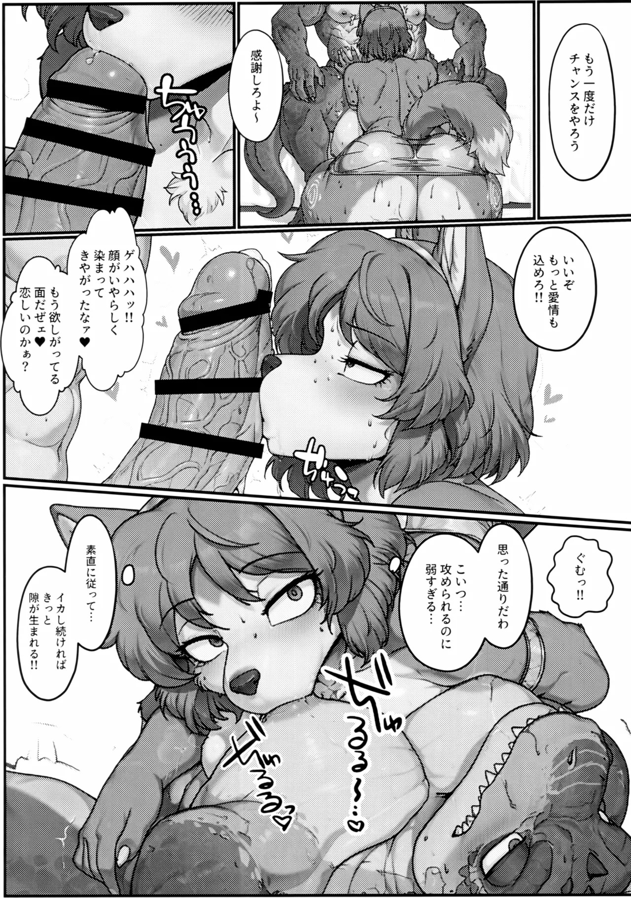 (Kemoket 16) [Bungalow (Sirokoma)] Nightclub Sennyuu Sakusen // Blue Dive - Page 14