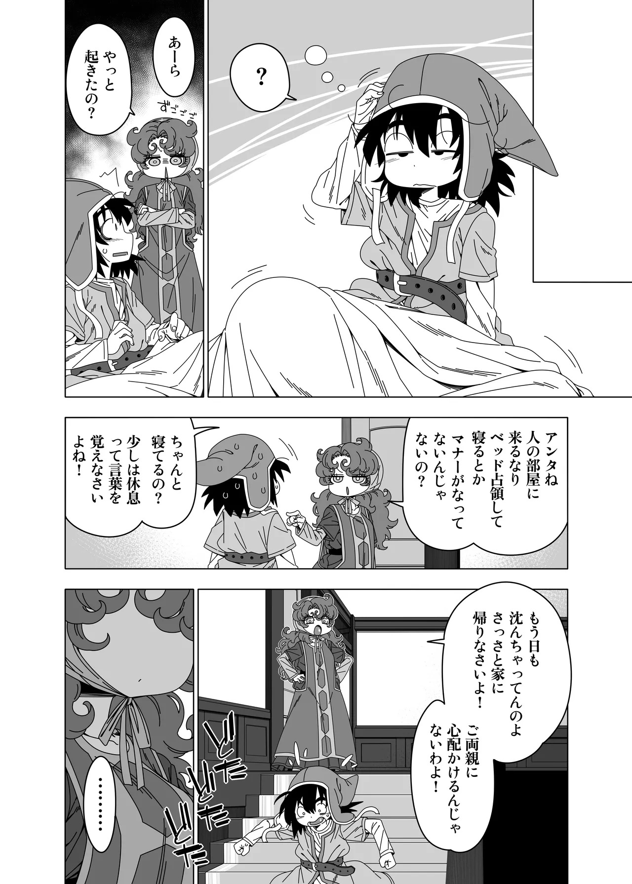 [Hanya Yashiki (Hanya)] Minaoshite Ageru Chotto Dake ne (Dragon Quest VII) - Page 19
