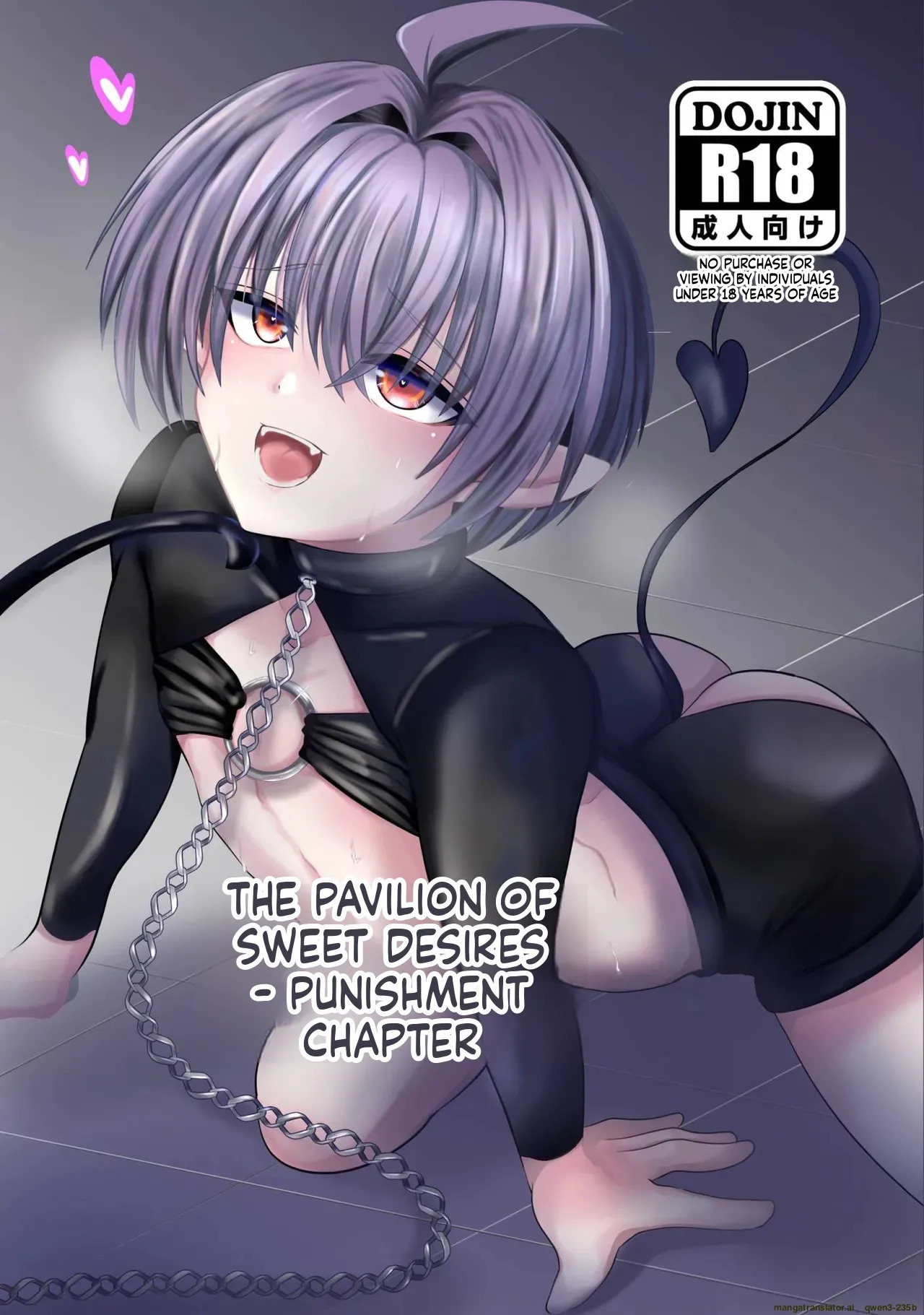 [Tukinoya-ten (Tukinoya)] Mitsuyoku no Yakata -Oshioki Hen- (SCANMTL) - Page 1
