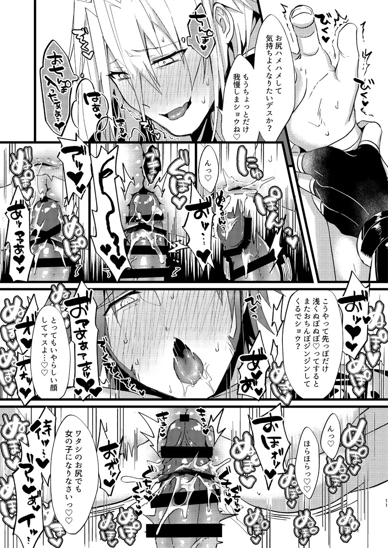 (Senka no Toki 23) [Ryuuzenkou (Nyagi)] Zetcho! Gokusei Onichan to Oshiokinamashibori (Touken Ranbu) [Digital] - Page 12