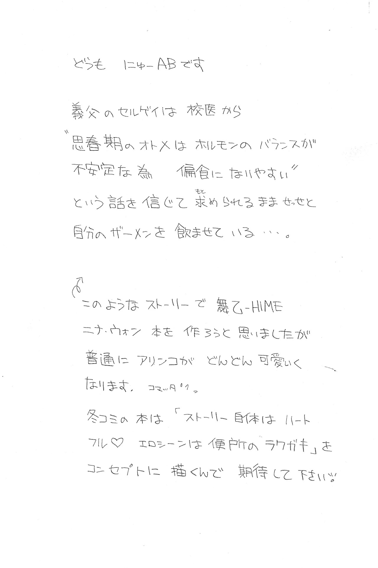 [AB NORMAL (NEW AB)] Ainu 35 Junbi-gō (Mai Otome) - Page 9