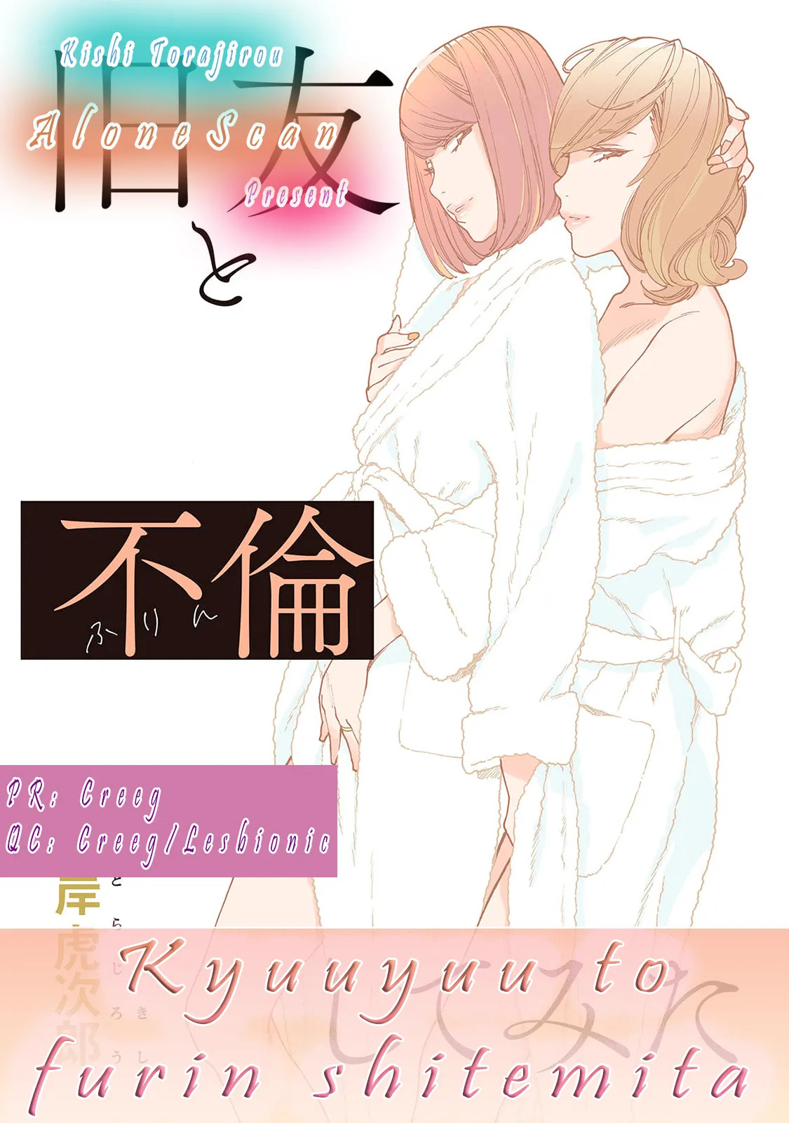 [Kishi Torajirou] Kyuuyuu to furin shitemita - Chapter 7 - Page 30