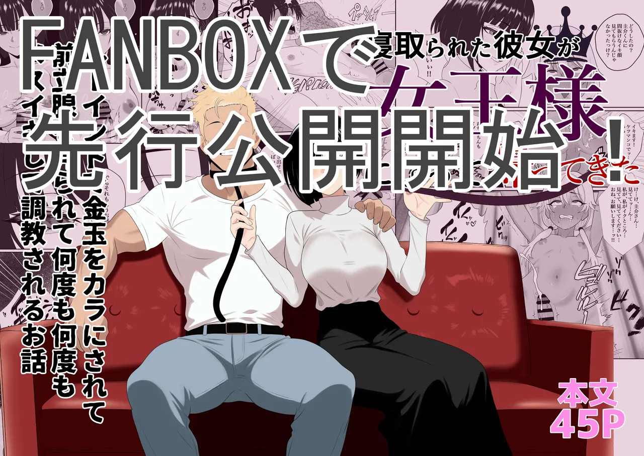 [Seijin 14-sai (Sankaku Noel)] Netorareta Kanojo ga Joou-sama ni natte Kaettekita ~Ruined de Kintama o Kara ni sarete Zenritsusen o Ijirarete Nandomo Nandomo Mesuikishite Choukyou sareru Ohanashi~ [Eng] - Page 47