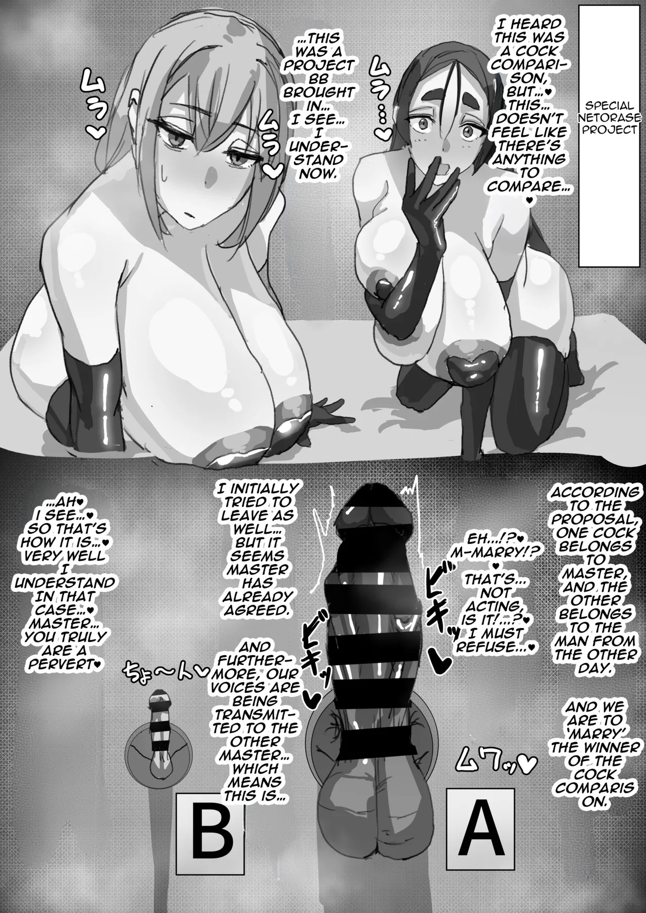 [Neko Mabushi] Netorase Amaama OnaSuppo Chaldea 1 | Sweet Cuckolding Masturbation Support at Chaldea 1 (Fate/Grand Order) [English] [Aishi21] [Digital] - Page 12