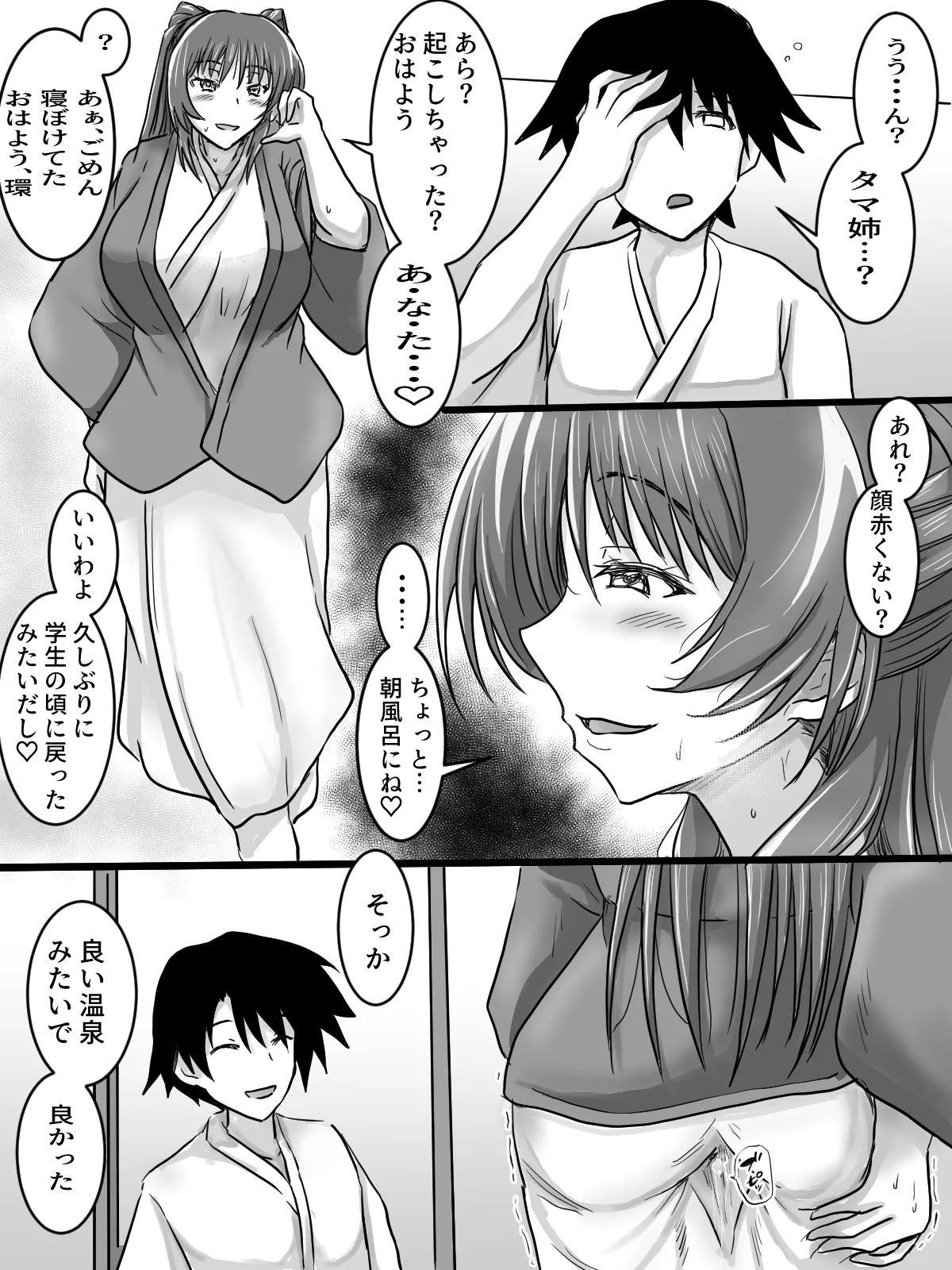 [タマコロガシ] リクエストありがとうございました。(トゥハート2) - Page 21