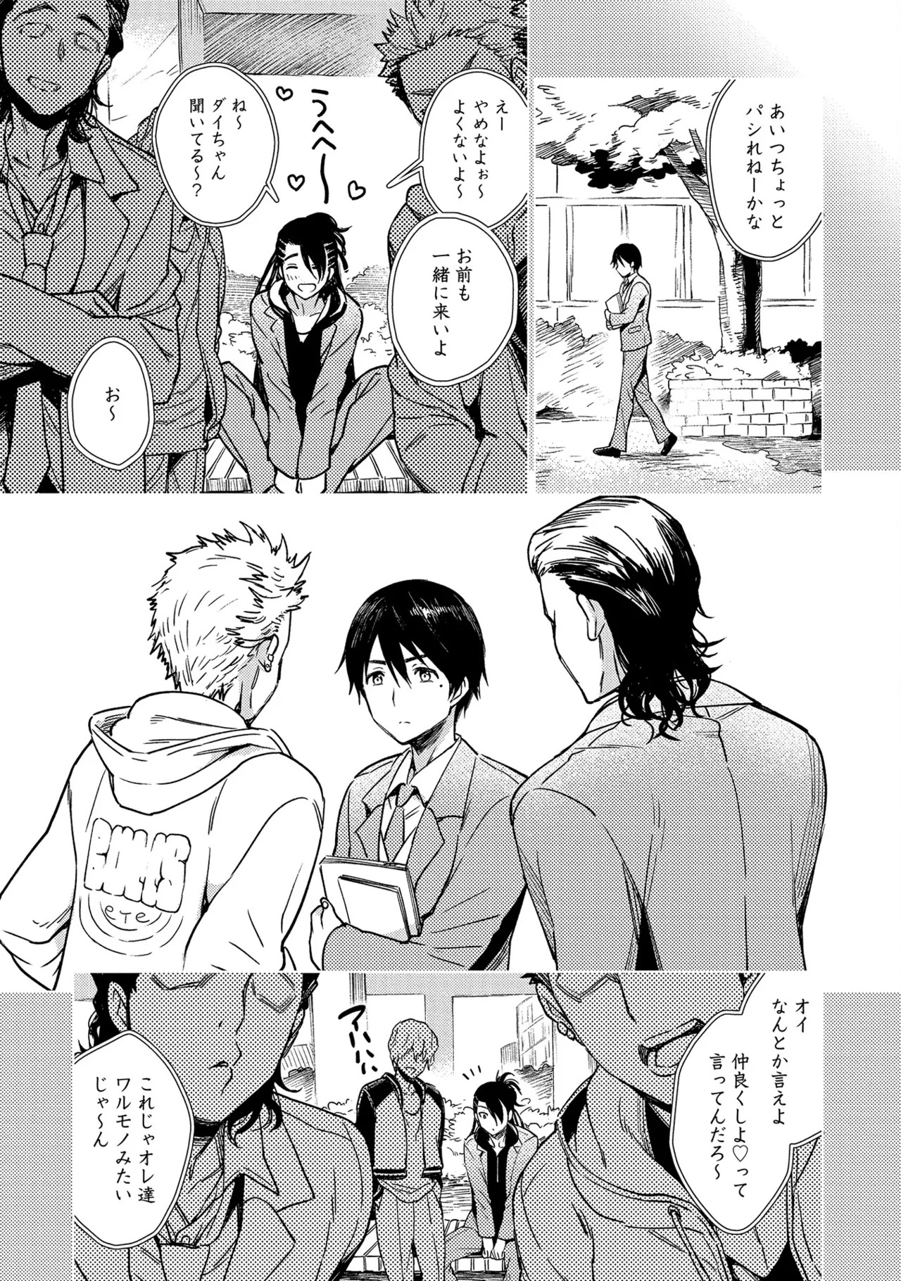 [Godo name] Oreno kareshi Tono Norokebanashi wo Kiitekure [Digital] - Page 101