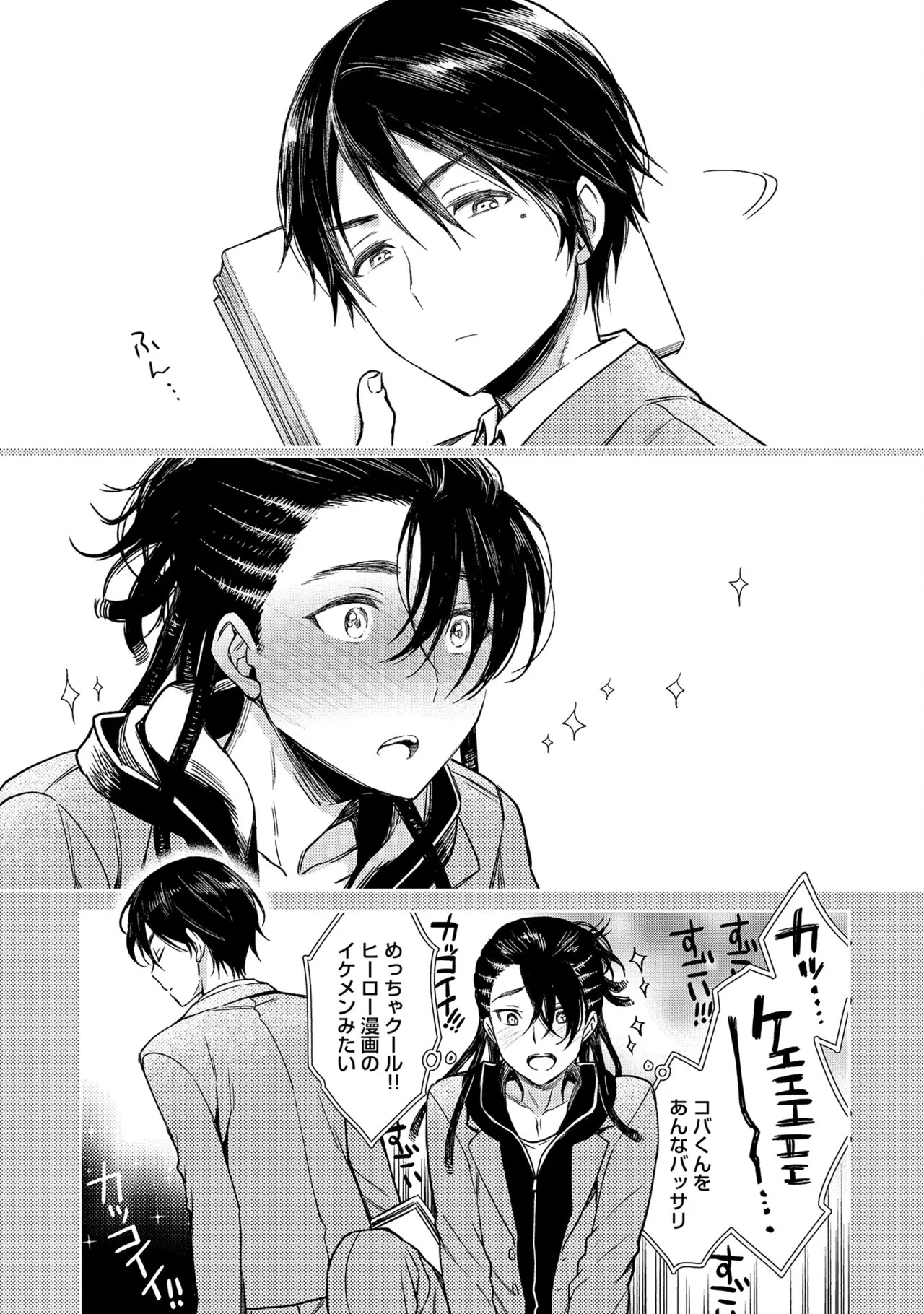 [Godo name] Oreno kareshi Tono Norokebanashi wo Kiitekure [Digital] - Page 102