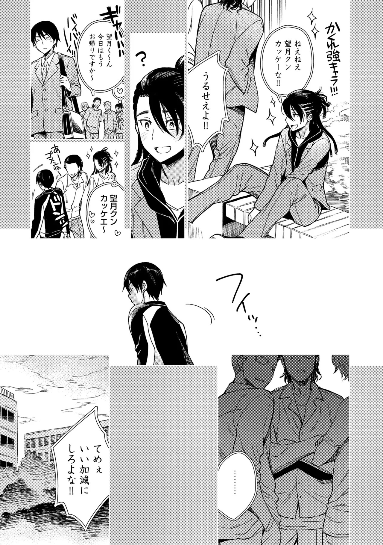 [Godo name] Oreno kareshi Tono Norokebanashi wo Kiitekure [Digital] - Page 103