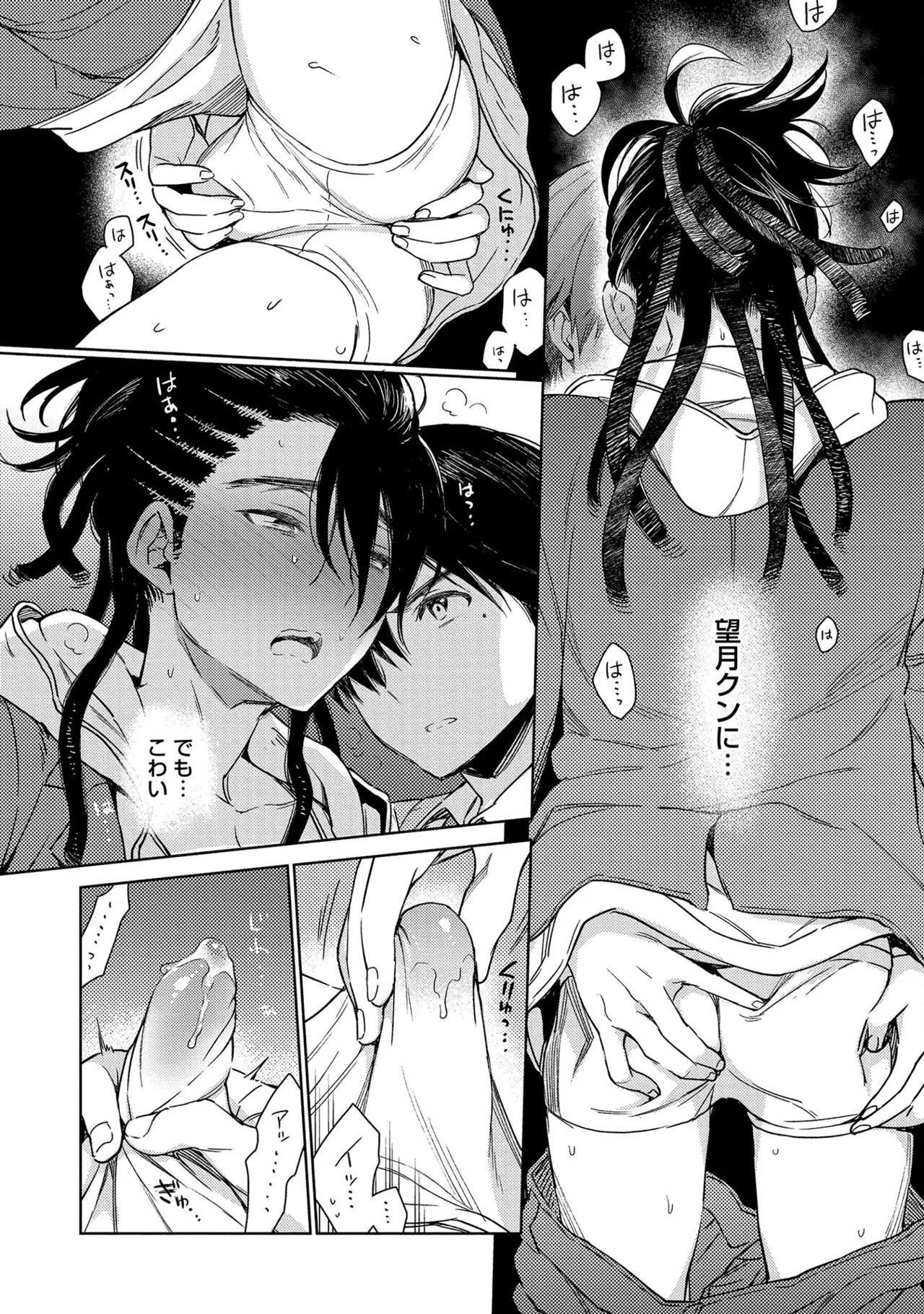 [Godo name] Oreno kareshi Tono Norokebanashi wo Kiitekure [Digital] - Page 106