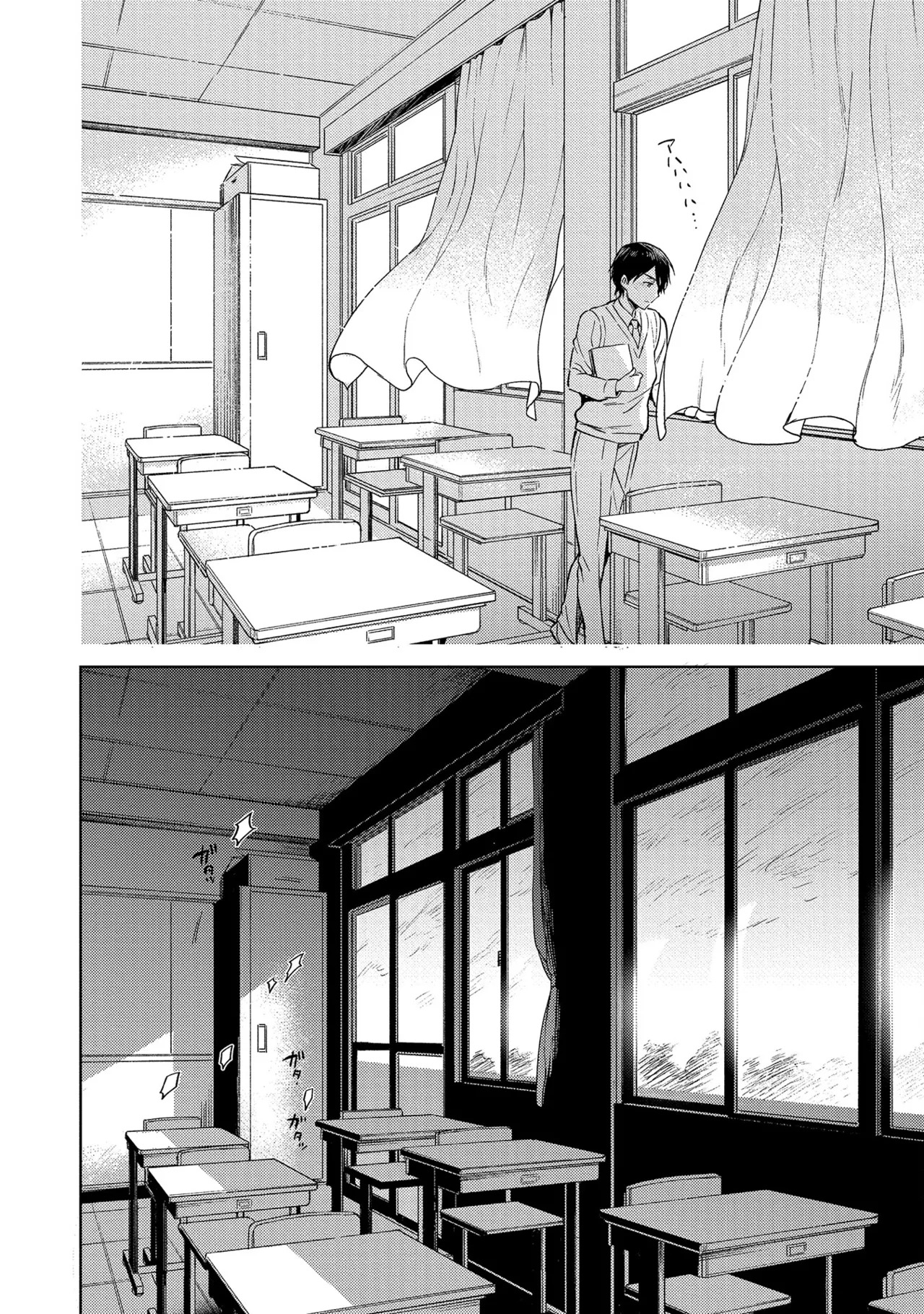 [Godo name] Oreno kareshi Tono Norokebanashi wo Kiitekure [Digital] - Page 110
