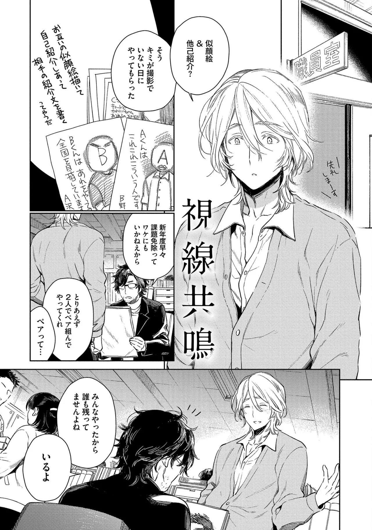 [Godo name] Oreno kareshi Tono Norokebanashi wo Kiitekure [Digital] - Page 115