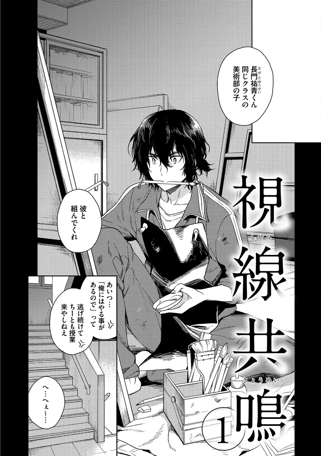 [Godo name] Oreno kareshi Tono Norokebanashi wo Kiitekure [Digital] - Page 116