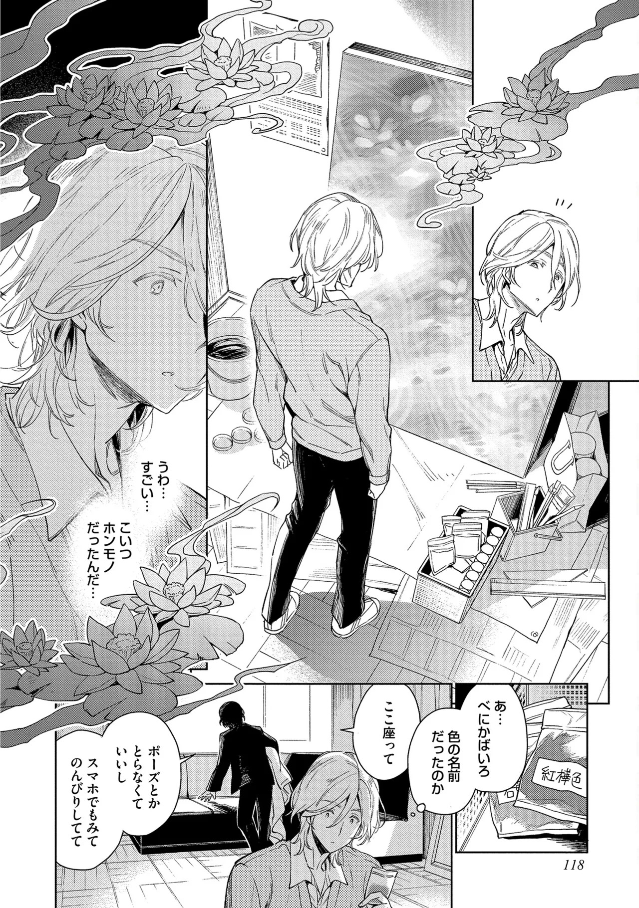 [Godo name] Oreno kareshi Tono Norokebanashi wo Kiitekure [Digital] - Page 120