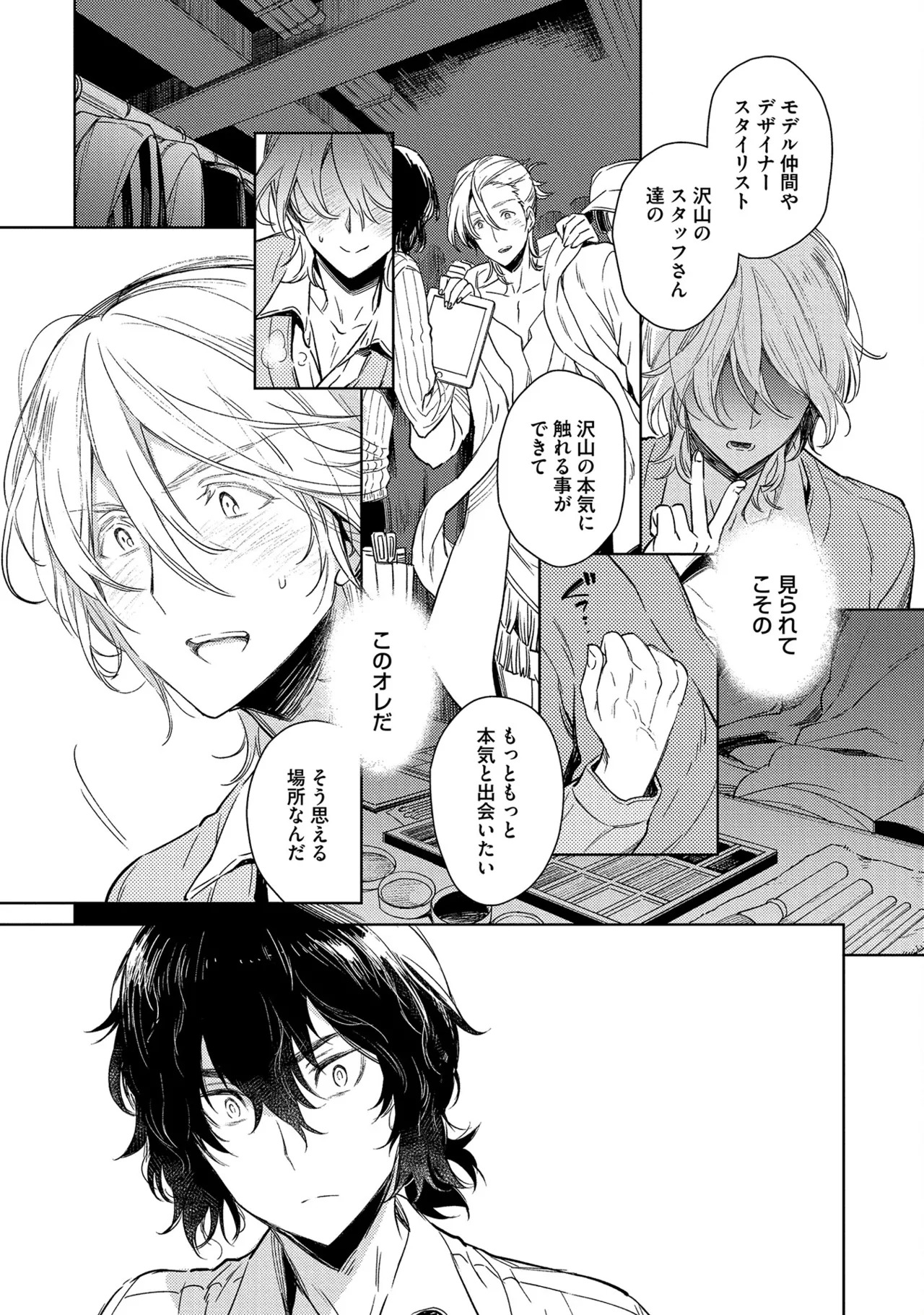 [Godo name] Oreno kareshi Tono Norokebanashi wo Kiitekure [Digital] - Page 123