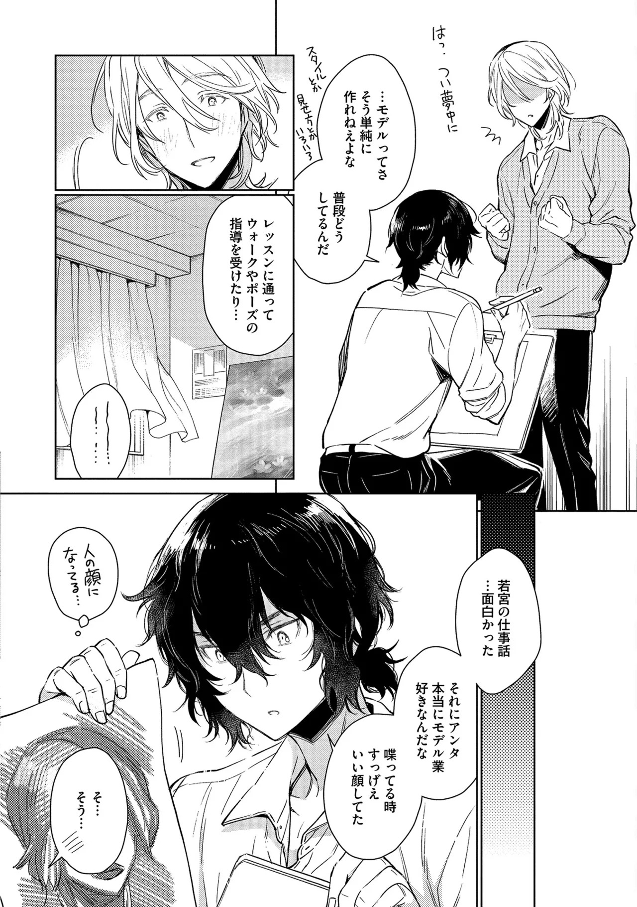 [Godo name] Oreno kareshi Tono Norokebanashi wo Kiitekure [Digital] - Page 124