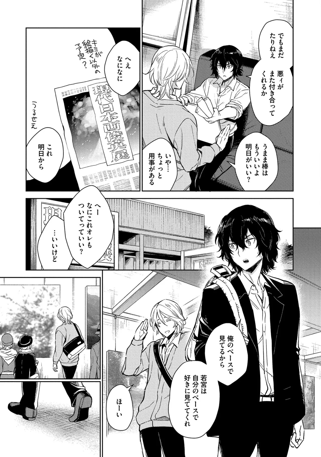 [Godo name] Oreno kareshi Tono Norokebanashi wo Kiitekure [Digital] - Page 125