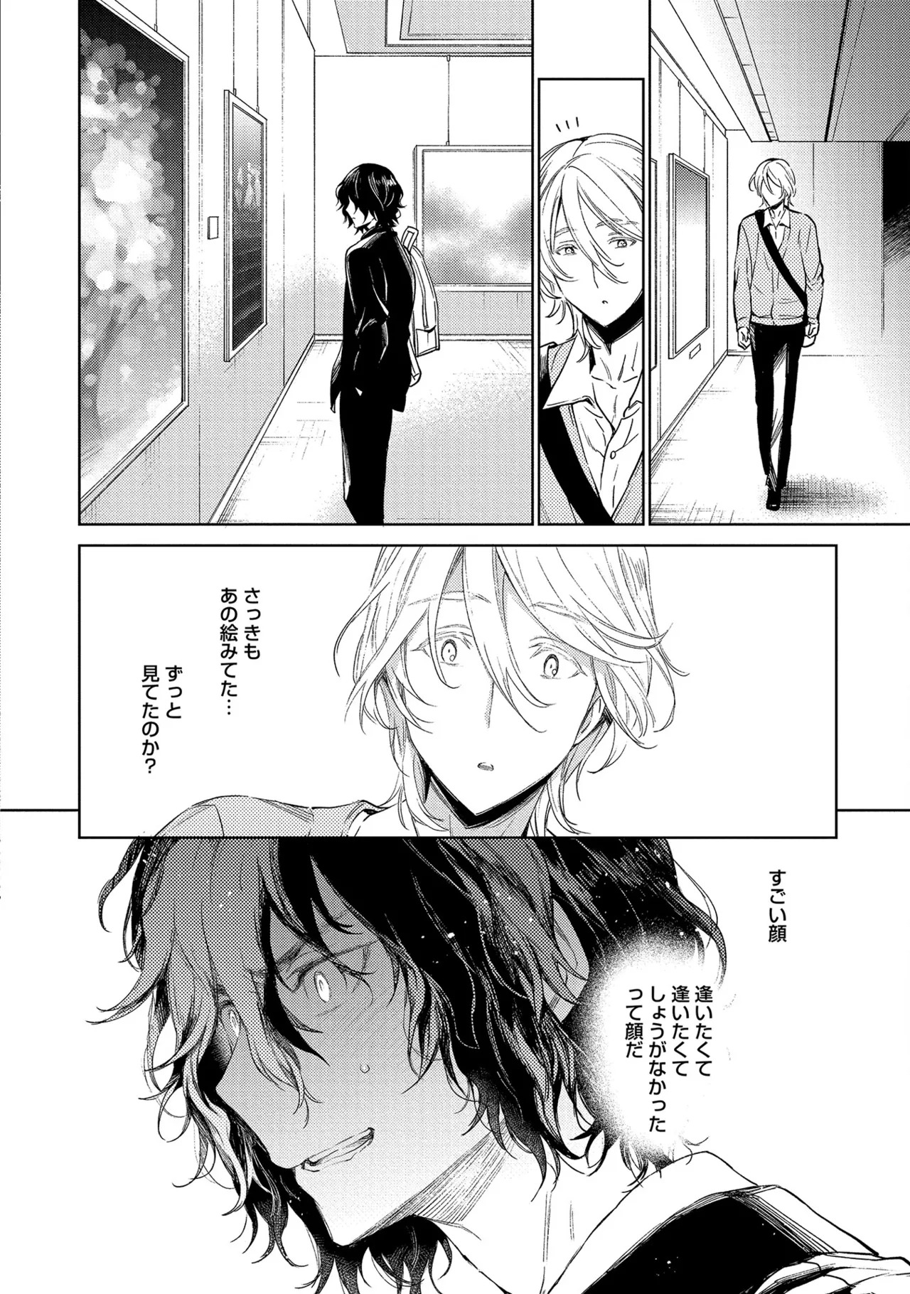 [Godo name] Oreno kareshi Tono Norokebanashi wo Kiitekure [Digital] - Page 126