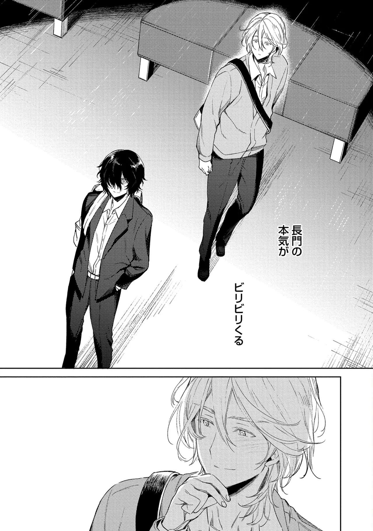 [Godo name] Oreno kareshi Tono Norokebanashi wo Kiitekure [Digital] - Page 127