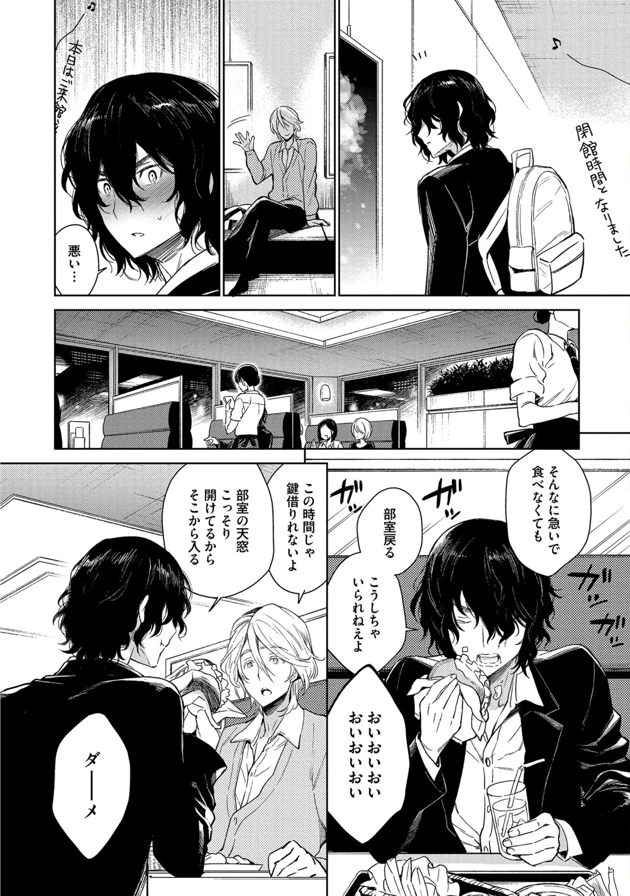 [Godo name] Oreno kareshi Tono Norokebanashi wo Kiitekure [Digital] - Page 128