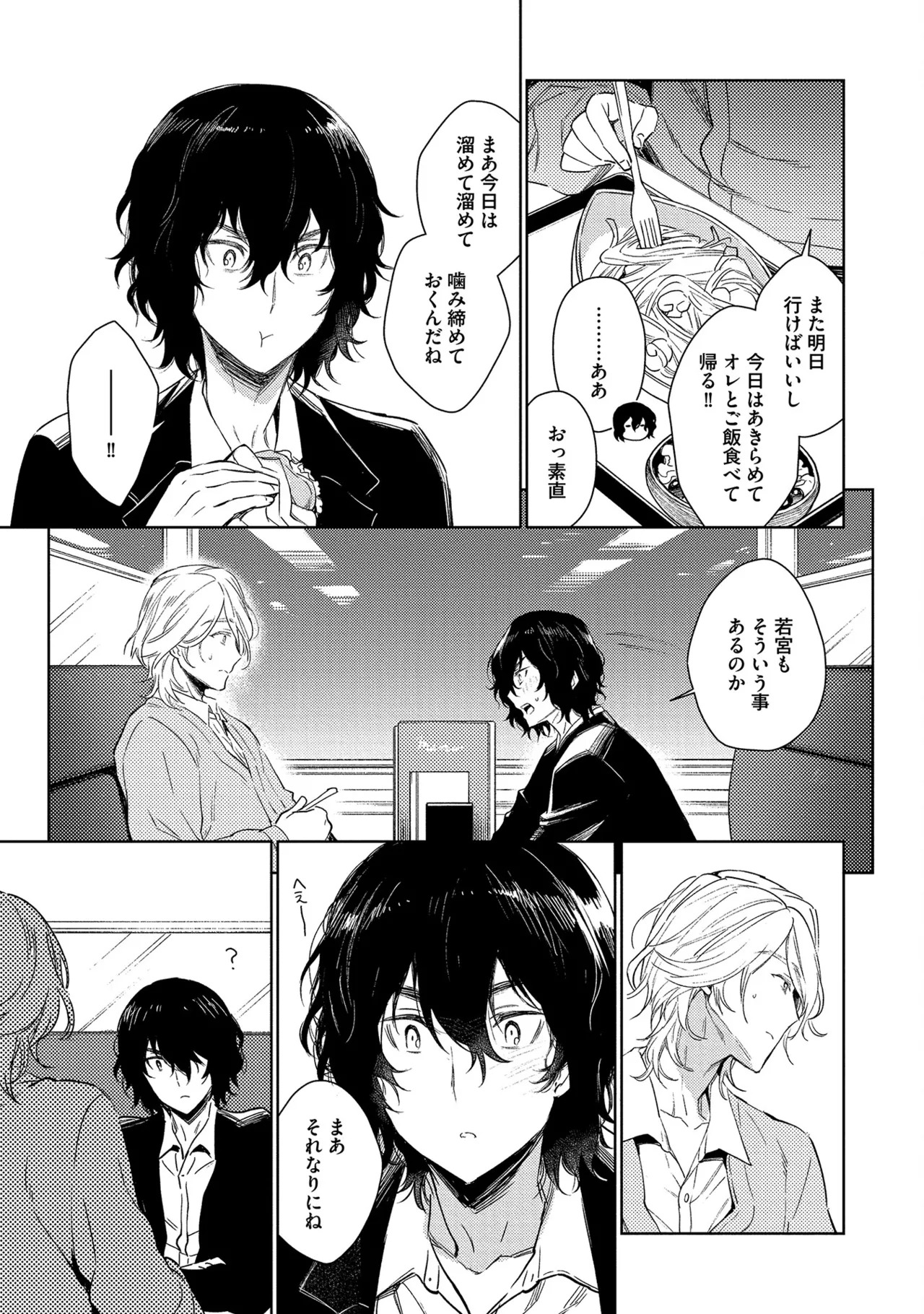 [Godo name] Oreno kareshi Tono Norokebanashi wo Kiitekure [Digital] - Page 129