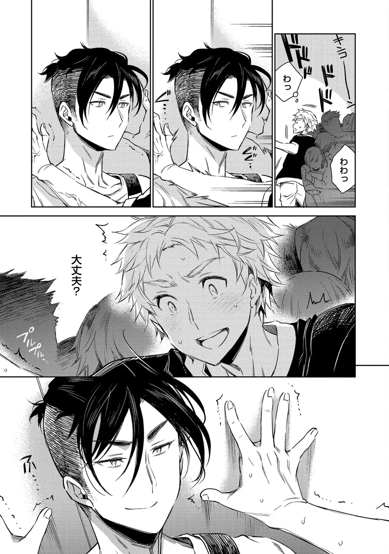 [Godo name] Oreno kareshi Tono Norokebanashi wo Kiitekure [Digital] - Page 13