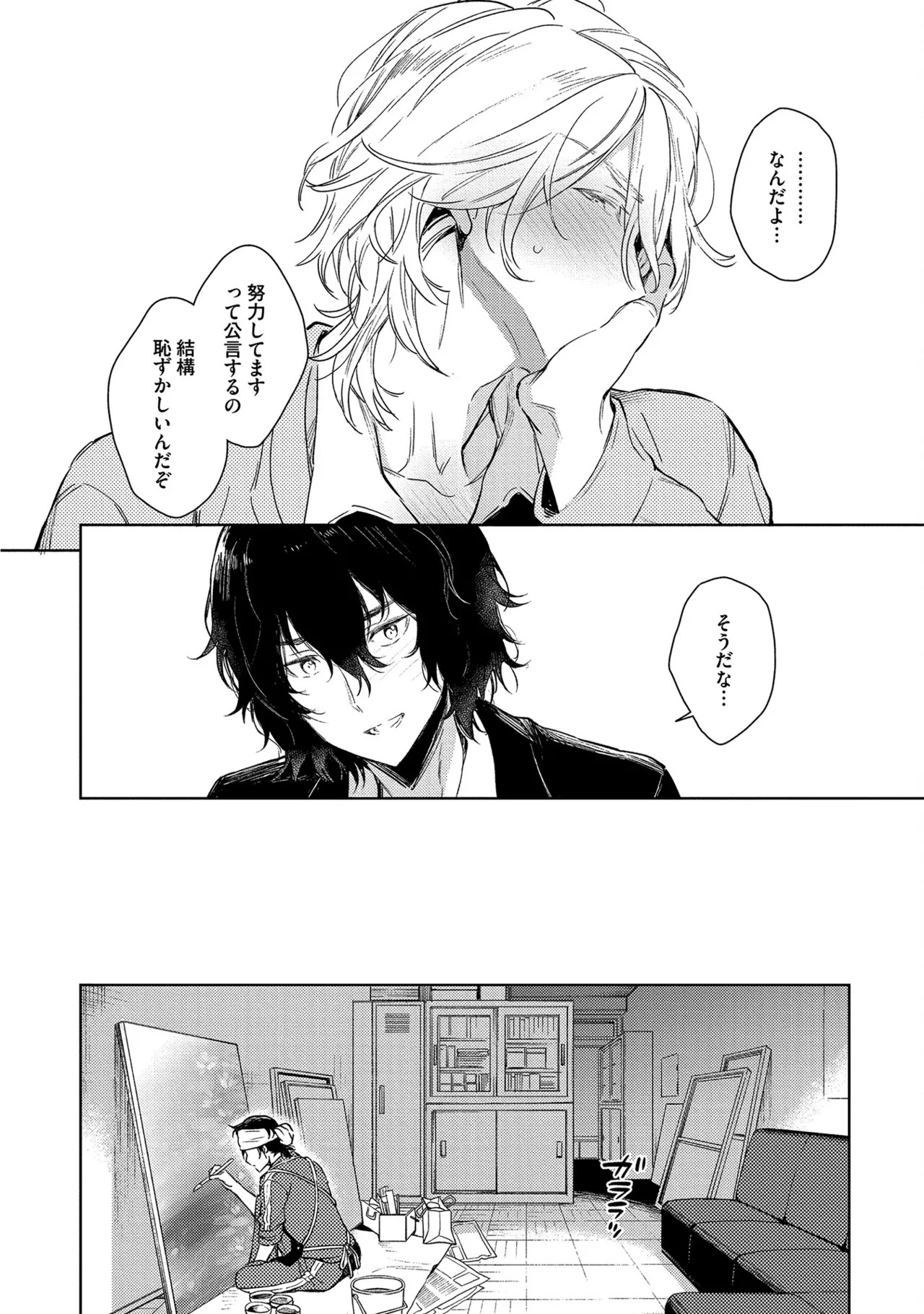 [Godo name] Oreno kareshi Tono Norokebanashi wo Kiitekure [Digital] - Page 130