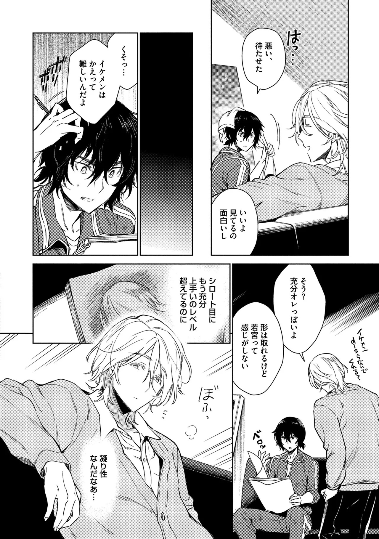 [Godo name] Oreno kareshi Tono Norokebanashi wo Kiitekure [Digital] - Page 132