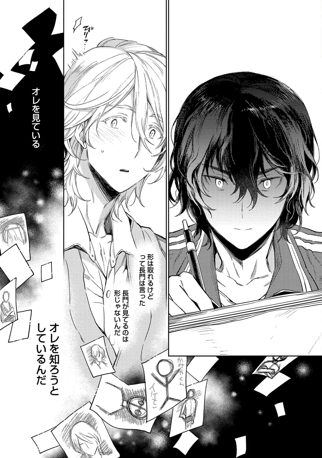 [Godo name] Oreno kareshi Tono Norokebanashi wo Kiitekure [Digital] - Page 133