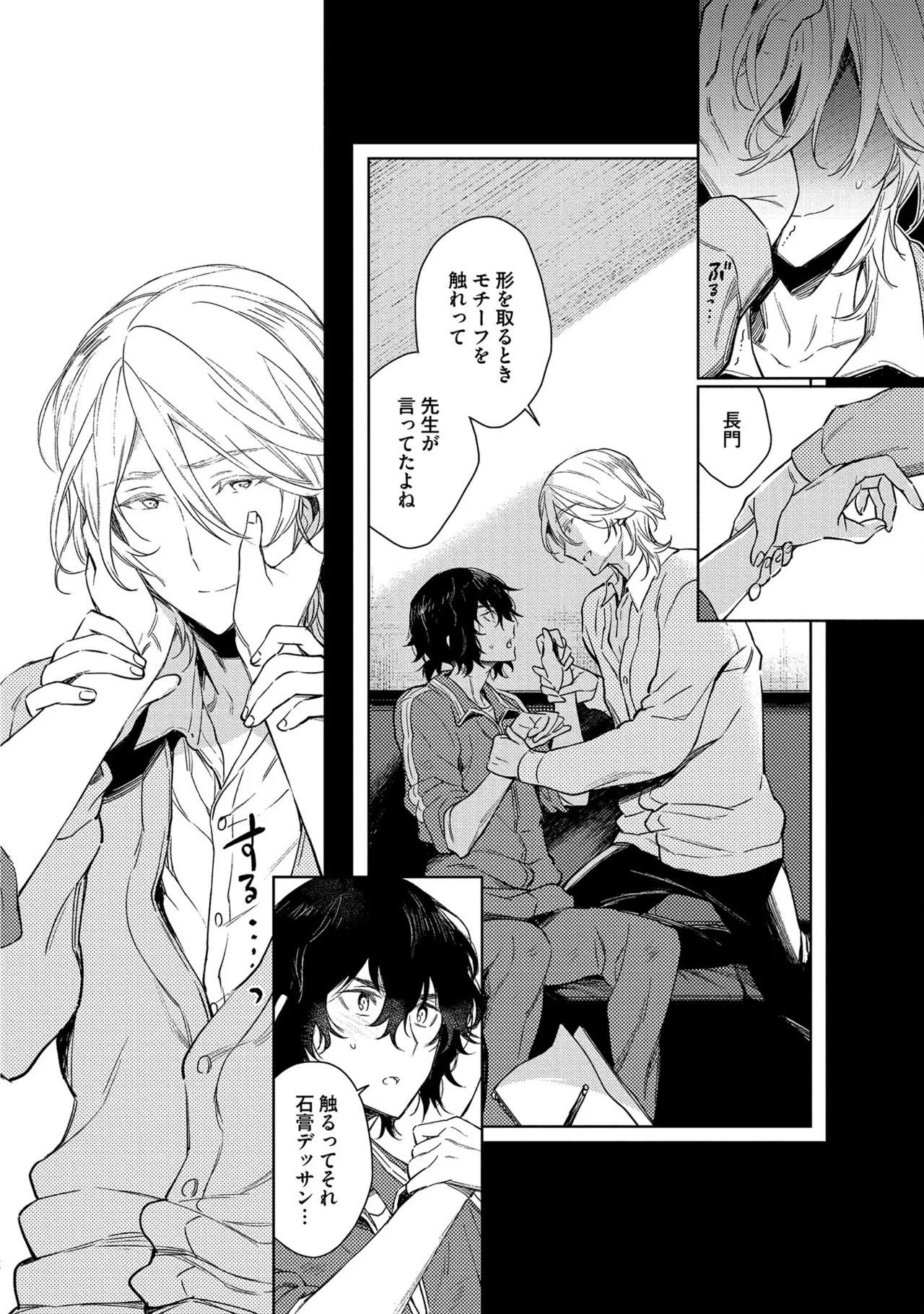 [Godo name] Oreno kareshi Tono Norokebanashi wo Kiitekure [Digital] - Page 134