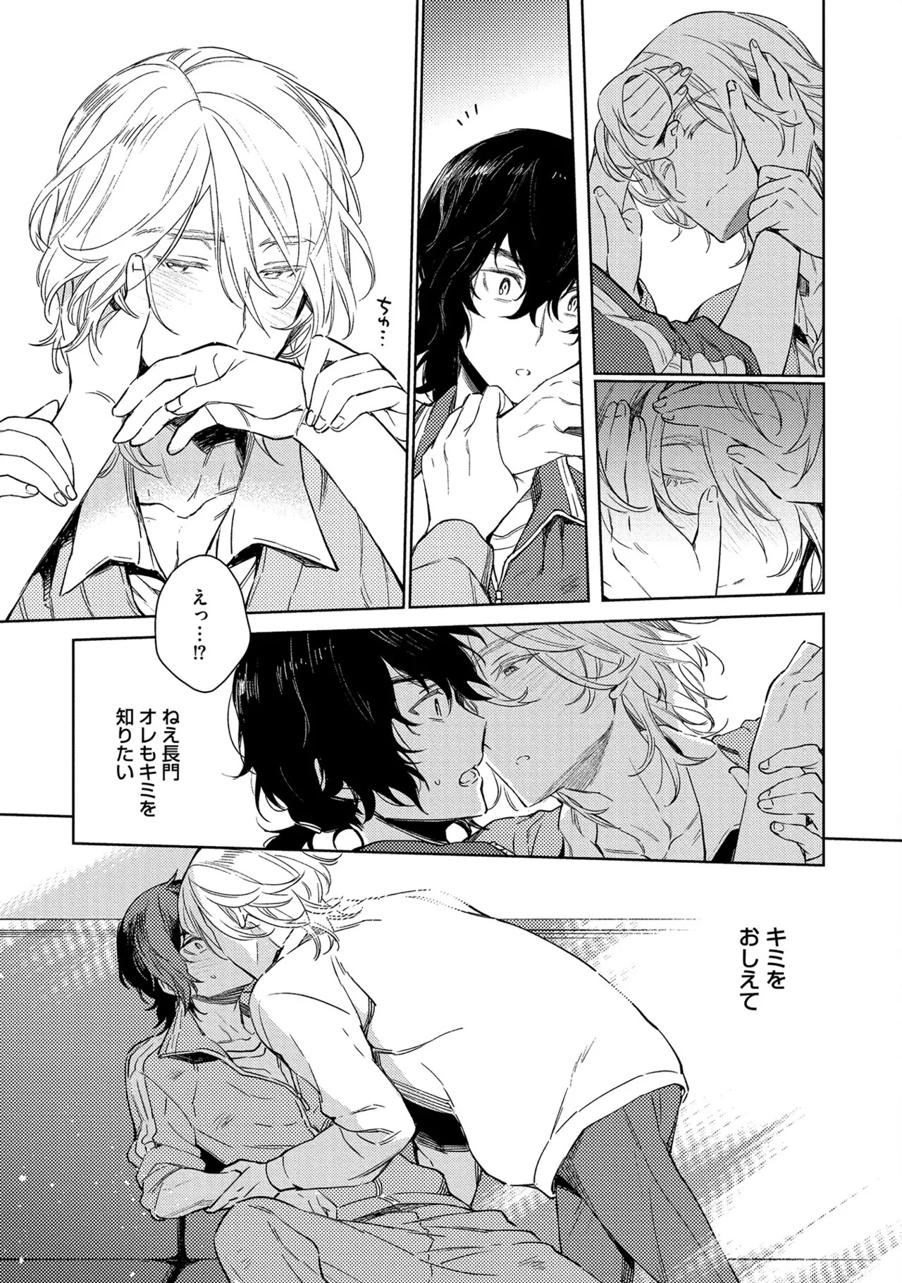 [Godo name] Oreno kareshi Tono Norokebanashi wo Kiitekure [Digital] - Page 135