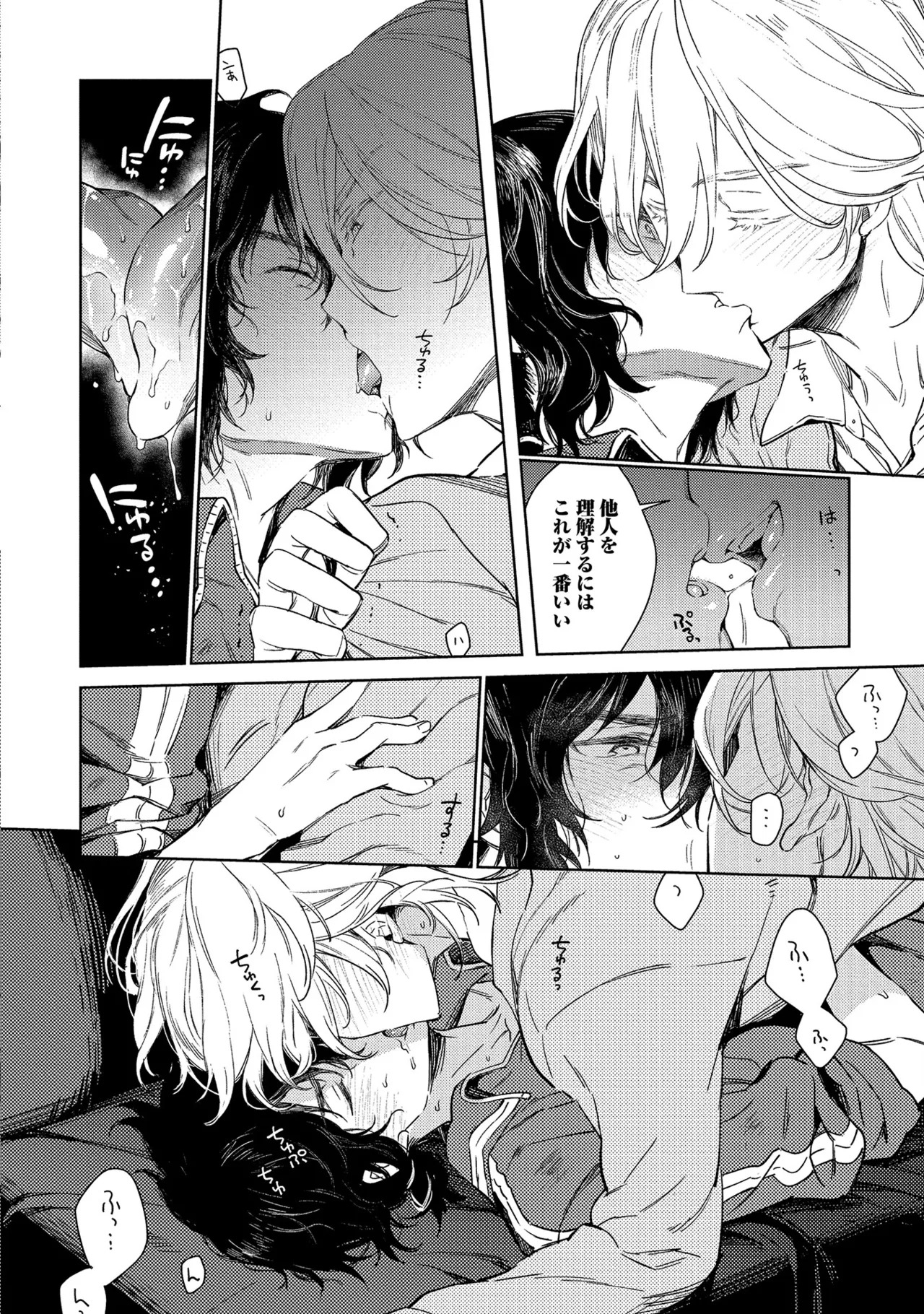 [Godo name] Oreno kareshi Tono Norokebanashi wo Kiitekure [Digital] - Page 136