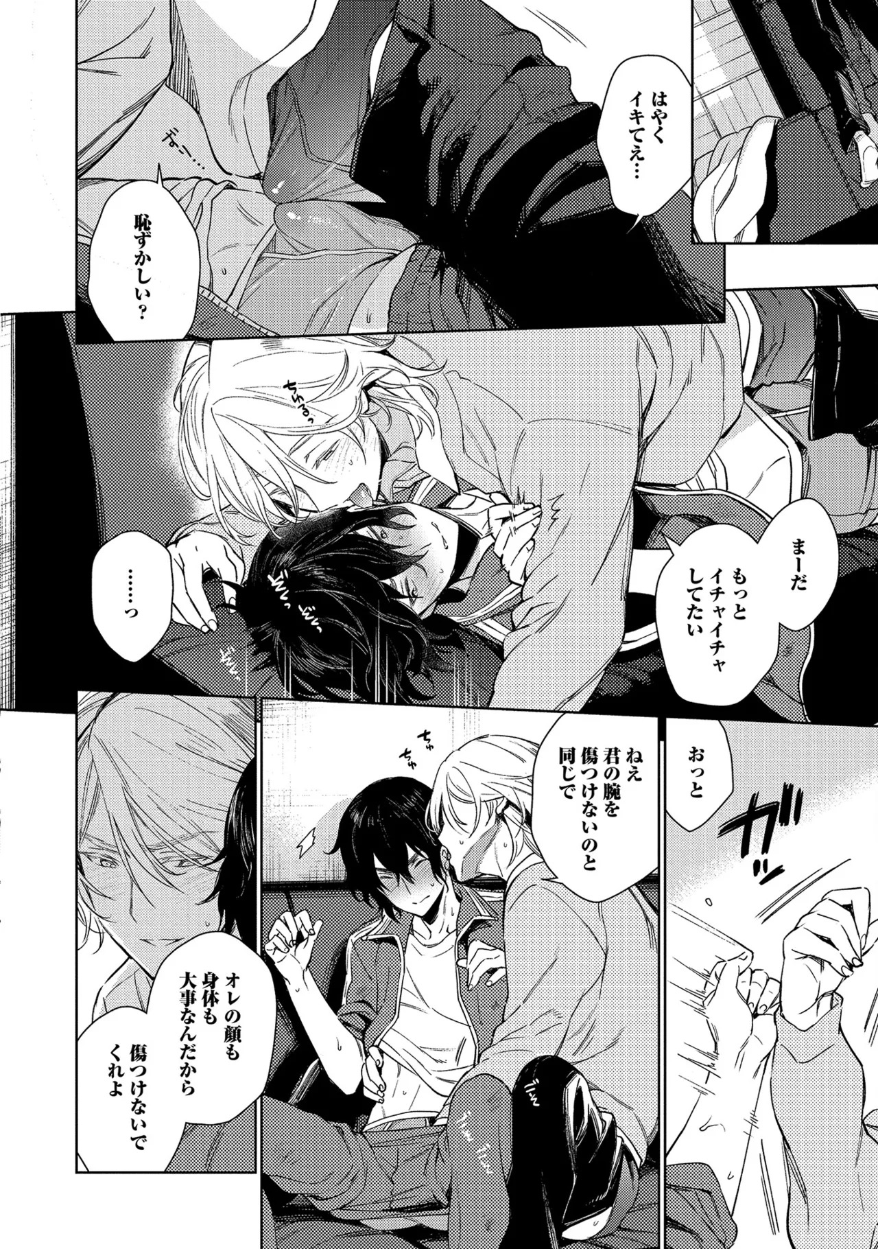 [Godo name] Oreno kareshi Tono Norokebanashi wo Kiitekure [Digital] - Page 138