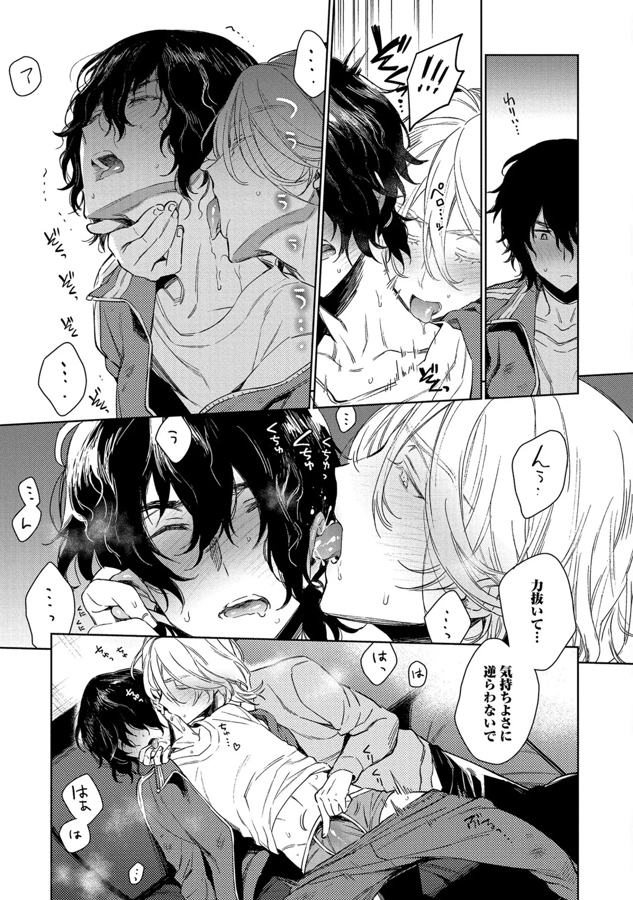 [Godo name] Oreno kareshi Tono Norokebanashi wo Kiitekure [Digital] - Page 139
