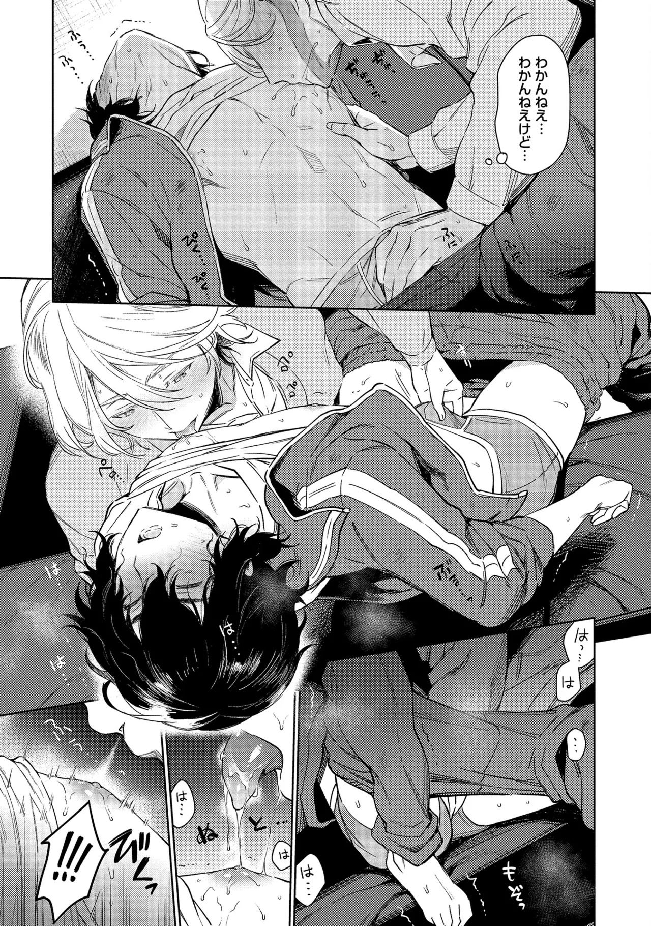 [Godo name] Oreno kareshi Tono Norokebanashi wo Kiitekure [Digital] - Page 141