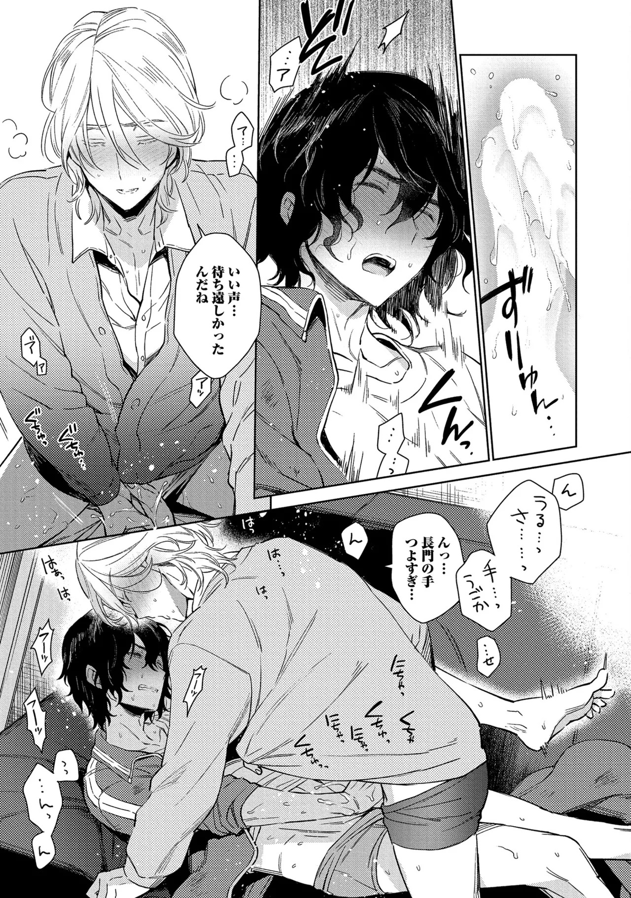 [Godo name] Oreno kareshi Tono Norokebanashi wo Kiitekure [Digital] - Page 143