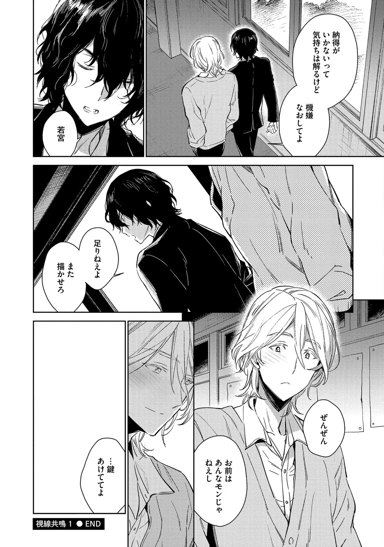 [Godo name] Oreno kareshi Tono Norokebanashi wo Kiitekure [Digital] - Page 146