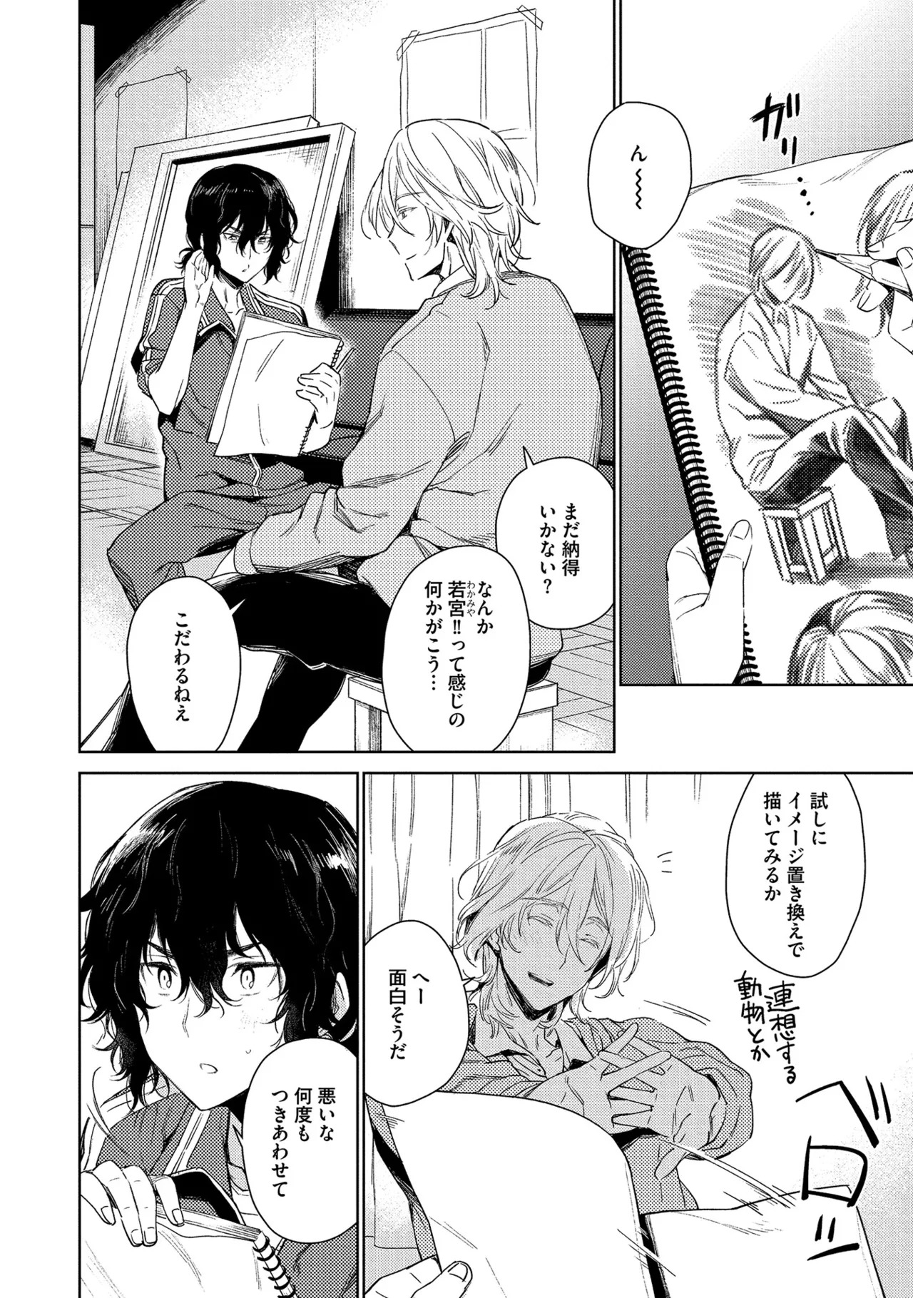 [Godo name] Oreno kareshi Tono Norokebanashi wo Kiitekure [Digital] - Page 148