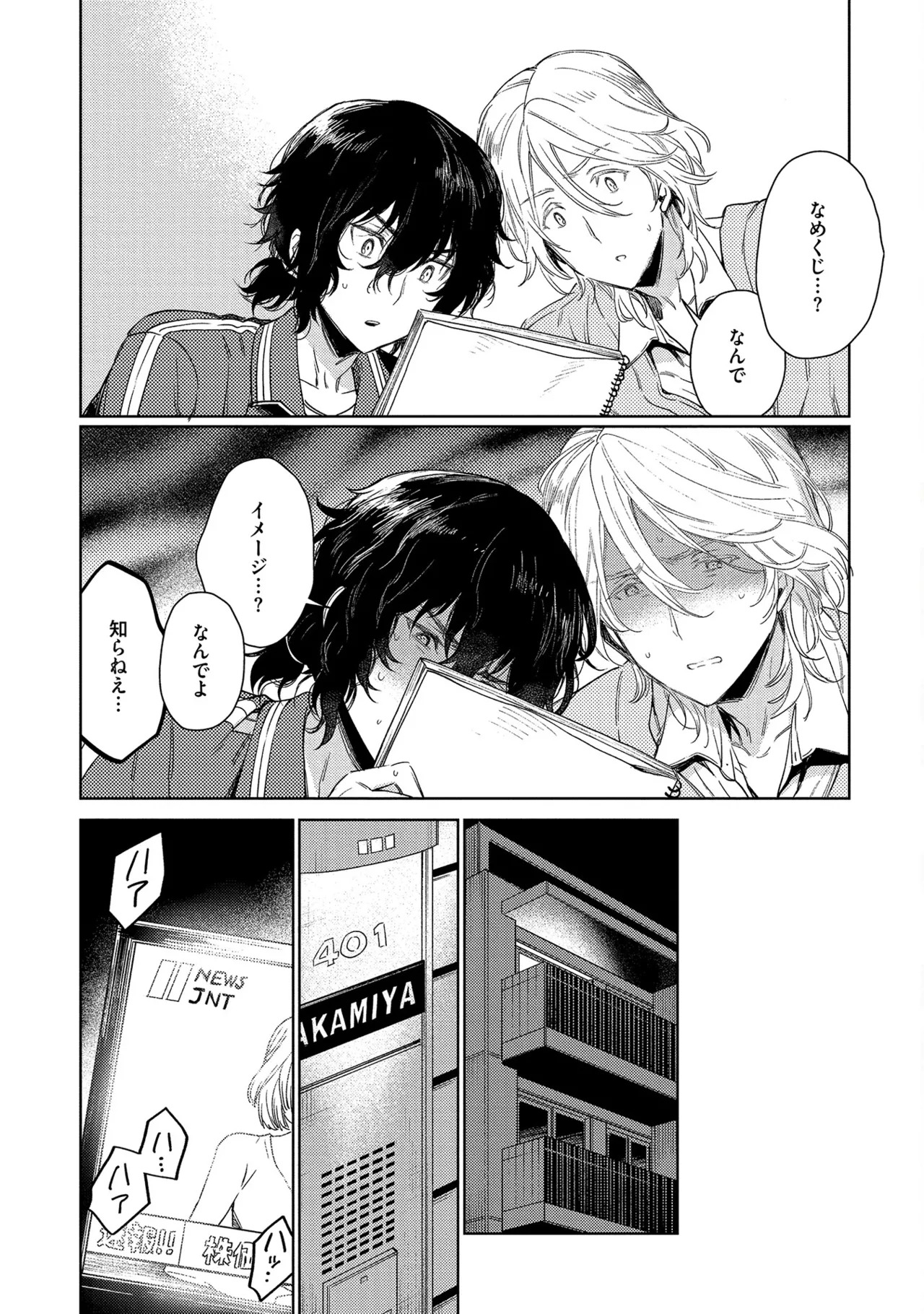 [Godo name] Oreno kareshi Tono Norokebanashi wo Kiitekure [Digital] - Page 150
