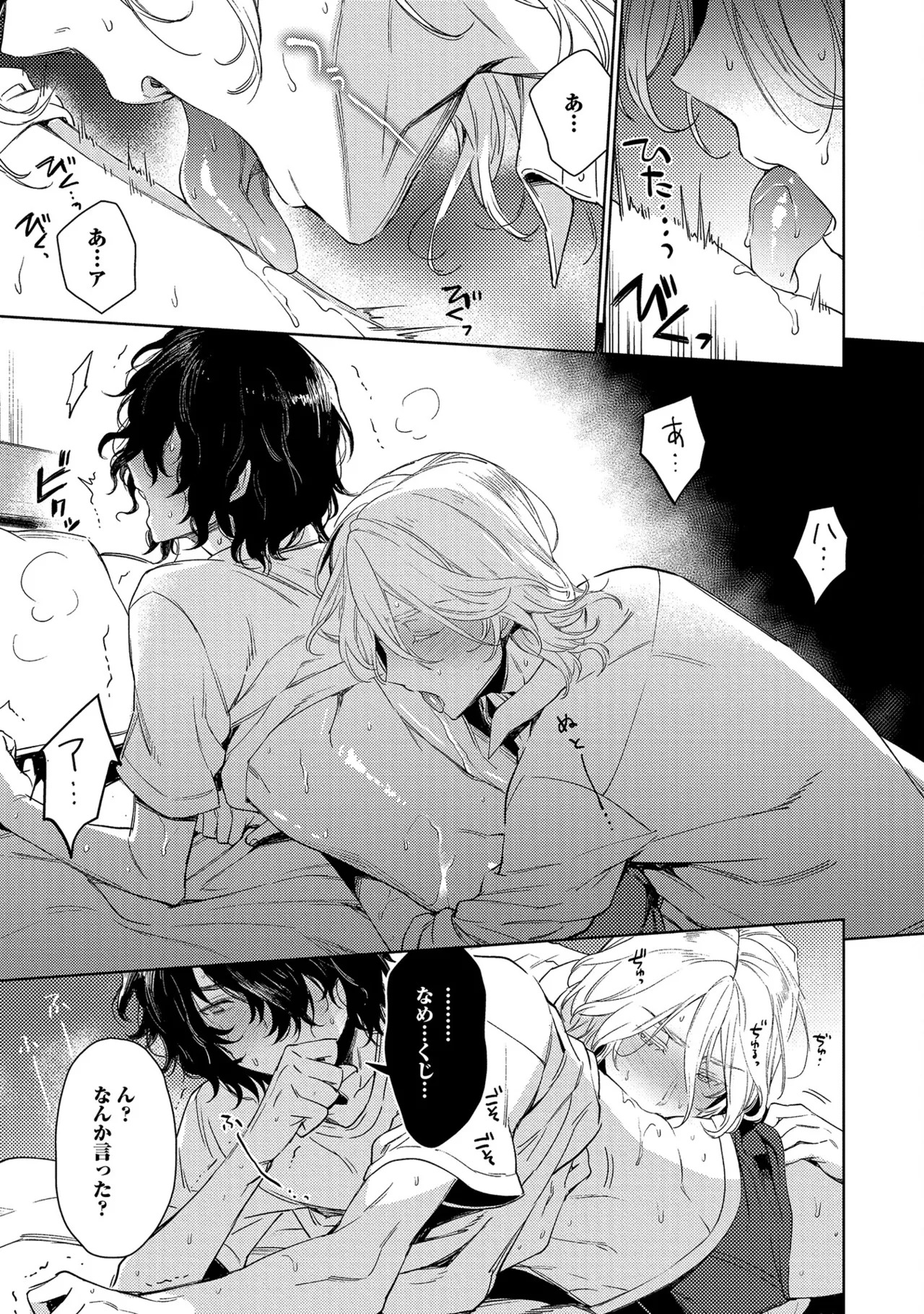[Godo name] Oreno kareshi Tono Norokebanashi wo Kiitekure [Digital] - Page 151