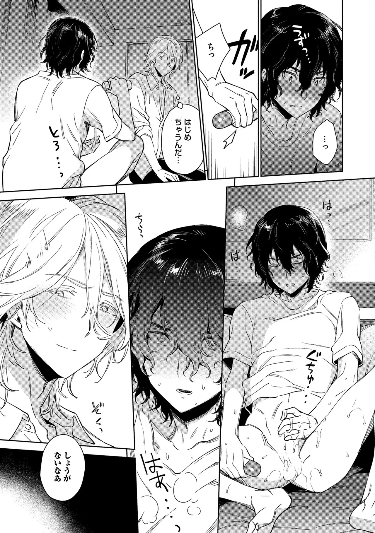 [Godo name] Oreno kareshi Tono Norokebanashi wo Kiitekure [Digital] - Page 157