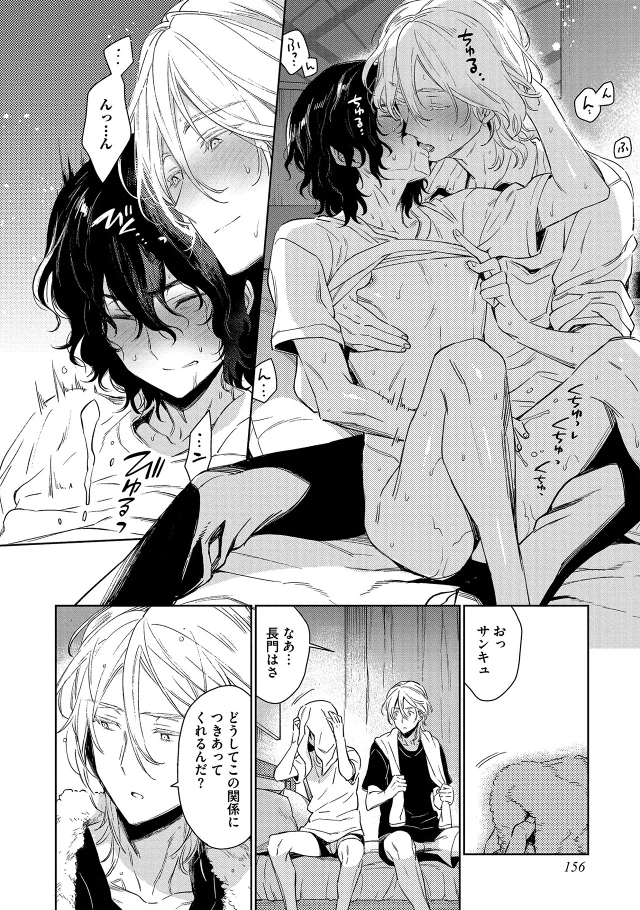 [Godo name] Oreno kareshi Tono Norokebanashi wo Kiitekure [Digital] - Page 158
