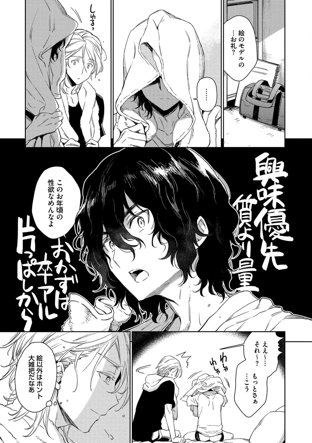 [Godo name] Oreno kareshi Tono Norokebanashi wo Kiitekure [Digital] - Page 159