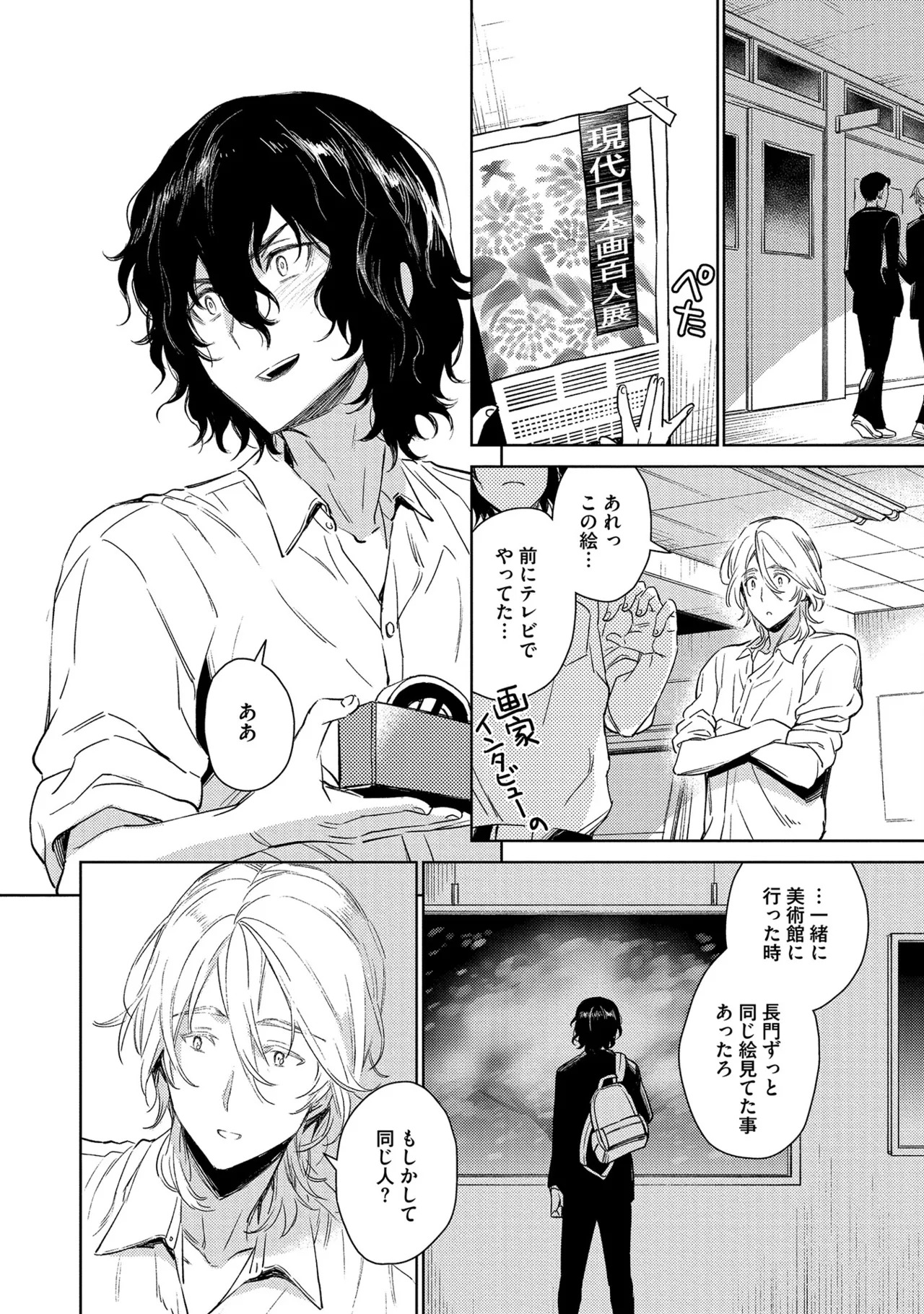 [Godo name] Oreno kareshi Tono Norokebanashi wo Kiitekure [Digital] - Page 160