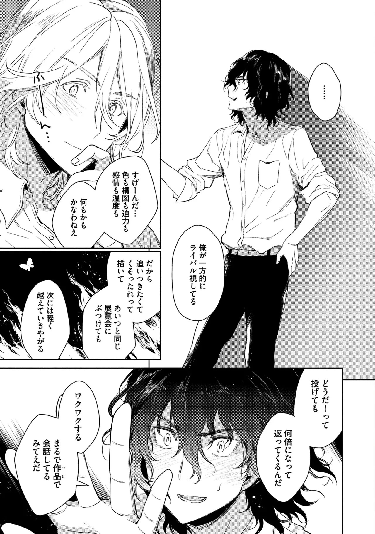 [Godo name] Oreno kareshi Tono Norokebanashi wo Kiitekure [Digital] - Page 161