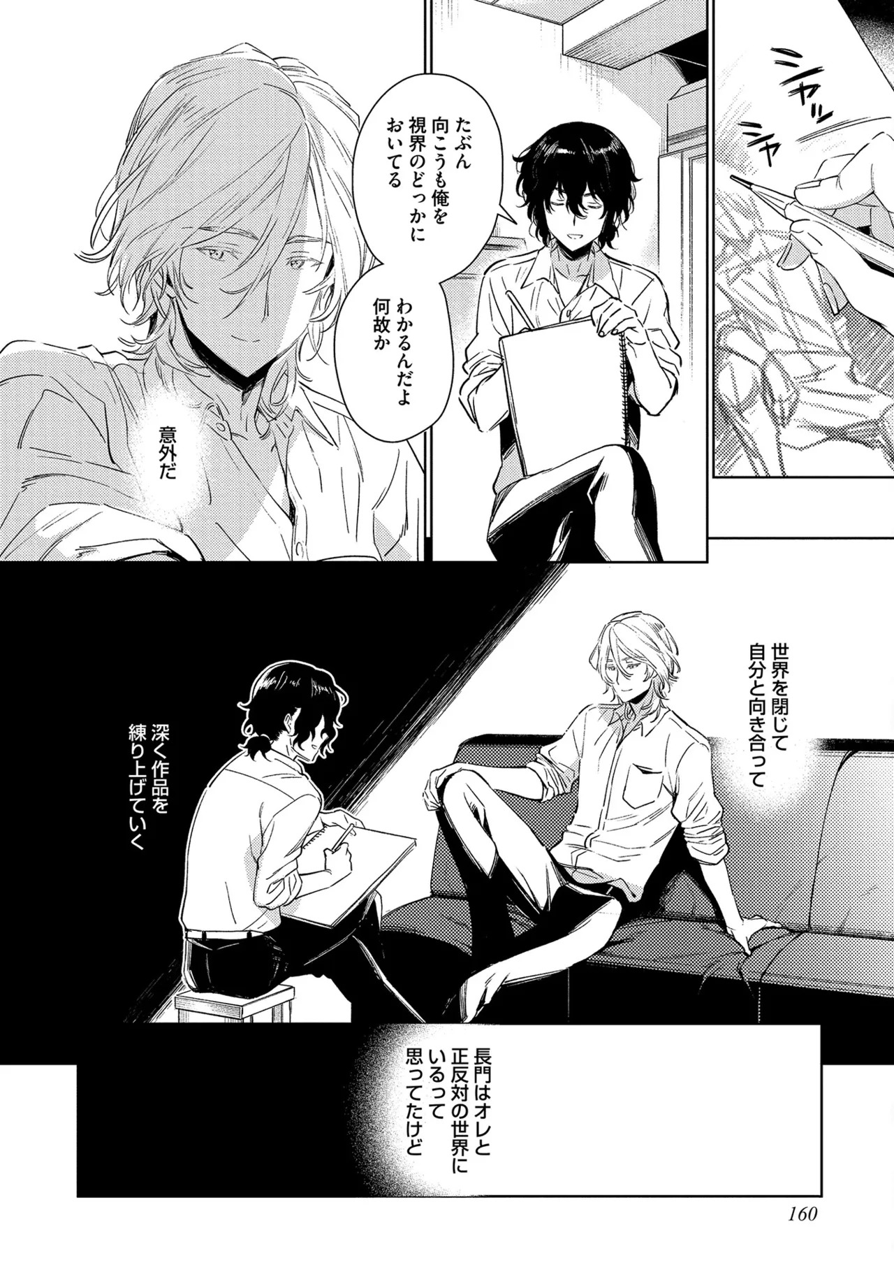 [Godo name] Oreno kareshi Tono Norokebanashi wo Kiitekure [Digital] - Page 162