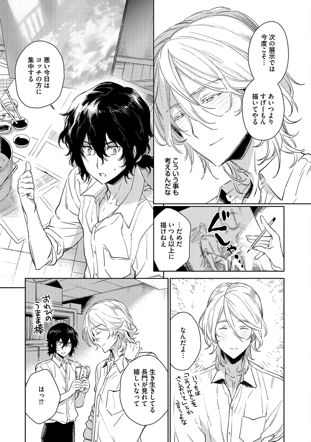 [Godo name] Oreno kareshi Tono Norokebanashi wo Kiitekure [Digital] - Page 163
